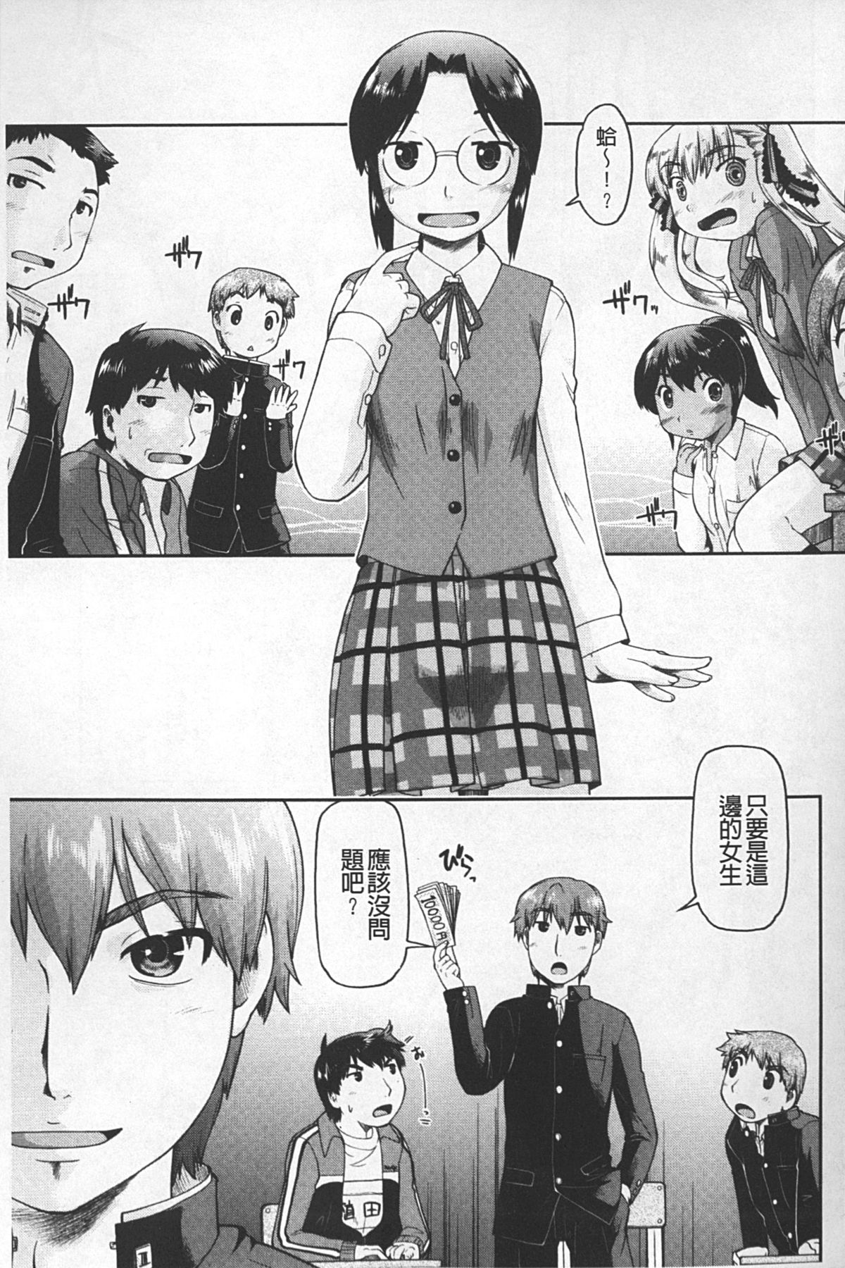 [Akishima Shun] JC ENCOUNT [Chinese] page 168 full