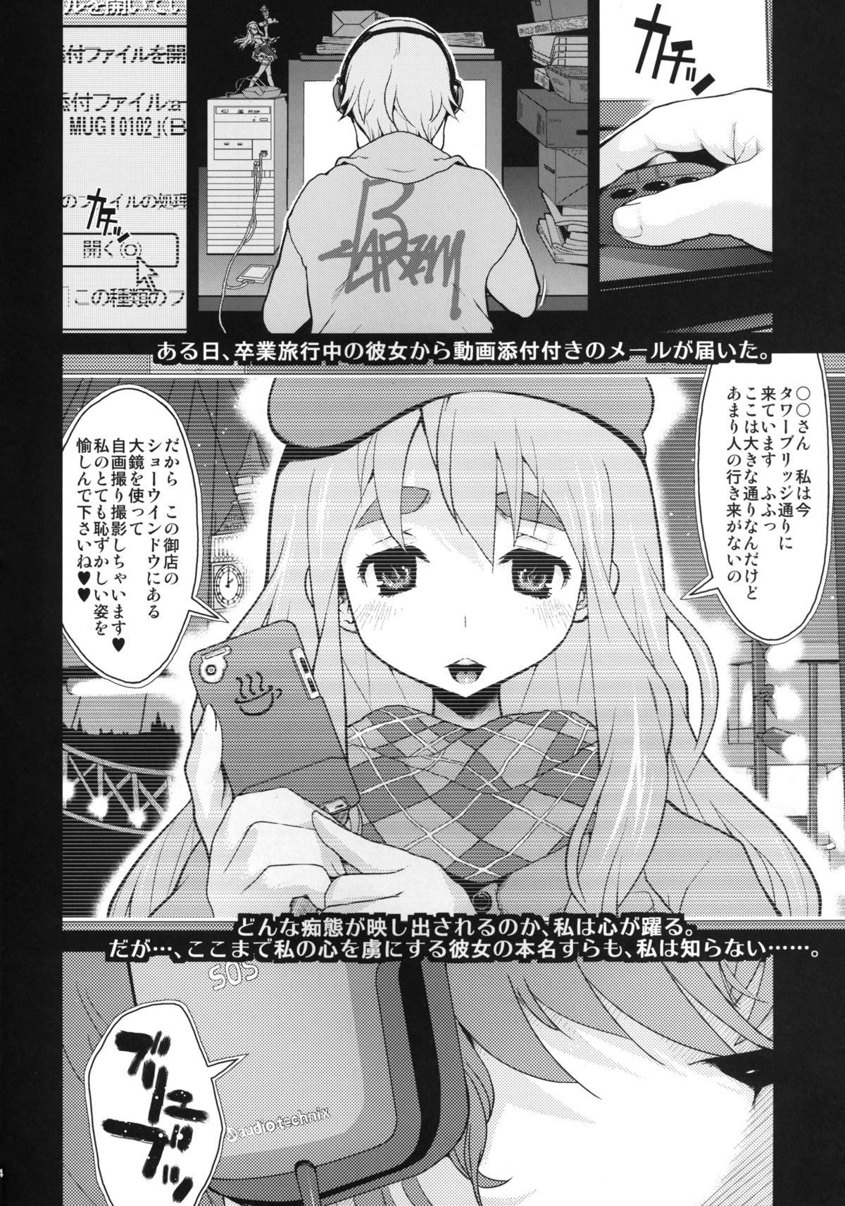 [DANGEROUS THOUGHTS (Kiken Shisou, Musabetsu Bakugeki)] Ki Kotobuki Tsumugi 2 (K-ON!) [Digital] page 3 full