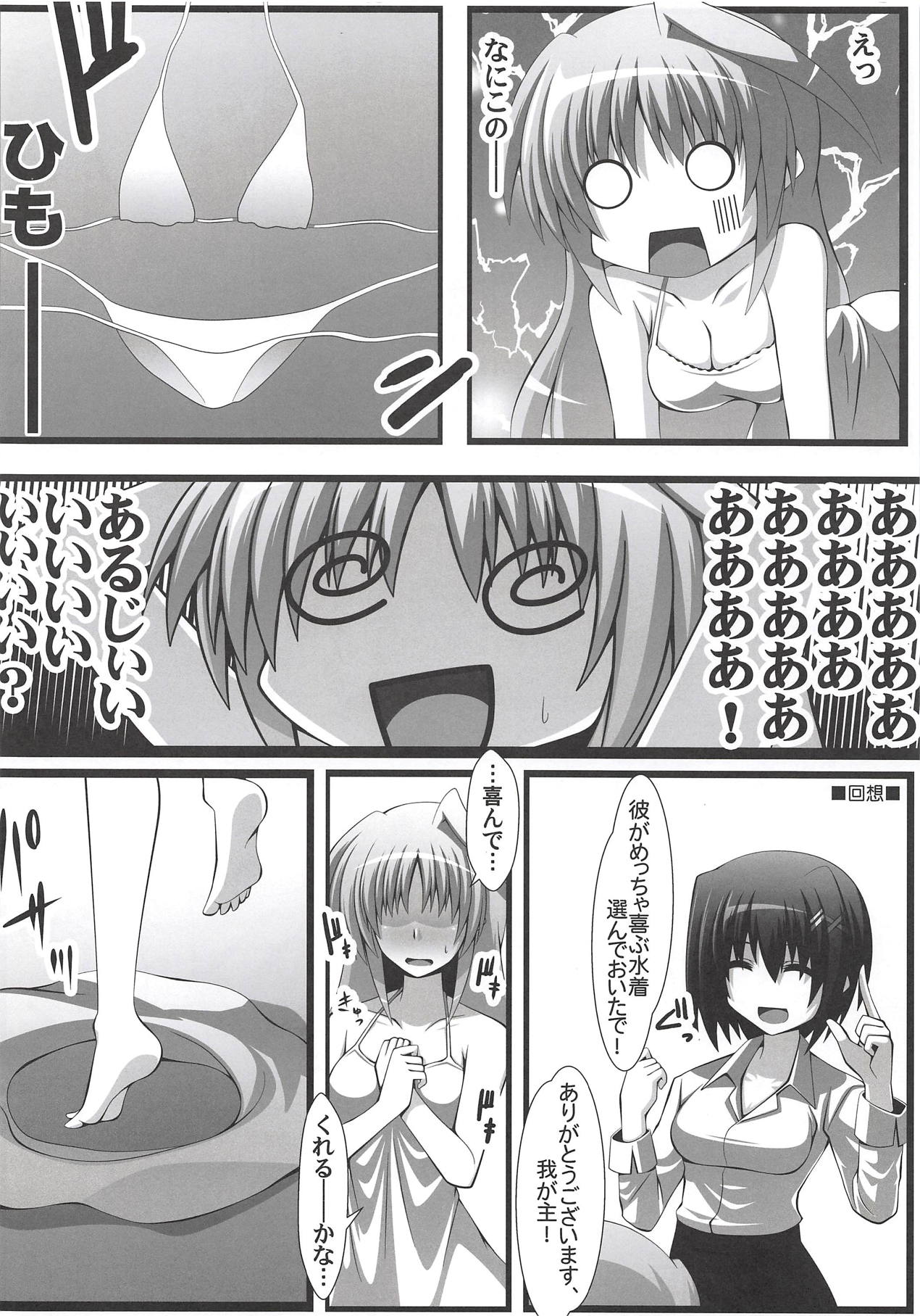 (C94) [Aquarius Gate (Engo)] Eins to Physical Unison (Mahou Shoujo Lyrical Nanoha) page 7 full