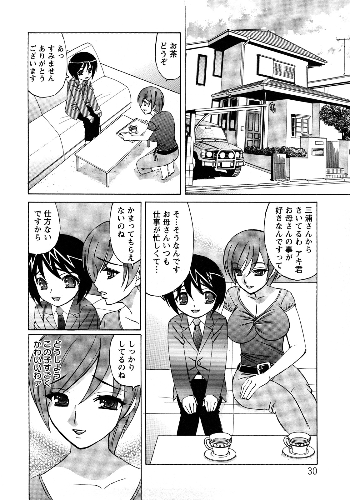 [Yamamoto Yoshifumi] Hitoduma Lovers page 30 full