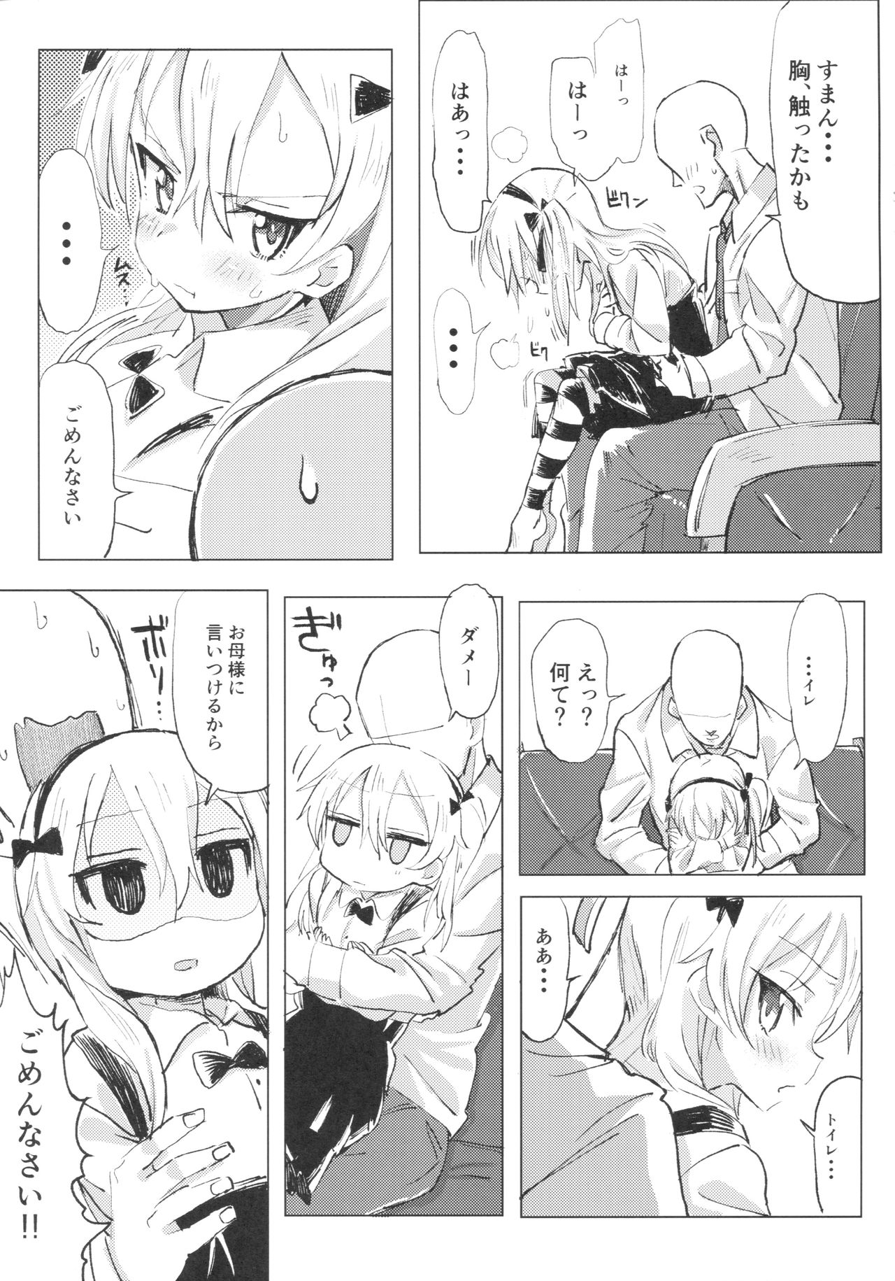 (Panzer☆Vor! 8) [Hibimegane (Hibimegane)] Shimada Arisu to Tappuri Amaama Ichaicha Love love Shite Chottodake Sex suru Atsui Hon (Girls und Panzer) page 12 full