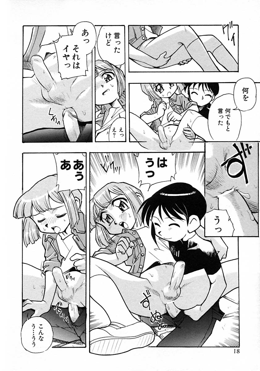 [Anthology] Shounen Ai no Bigaku V The Seitsuu page 24 full