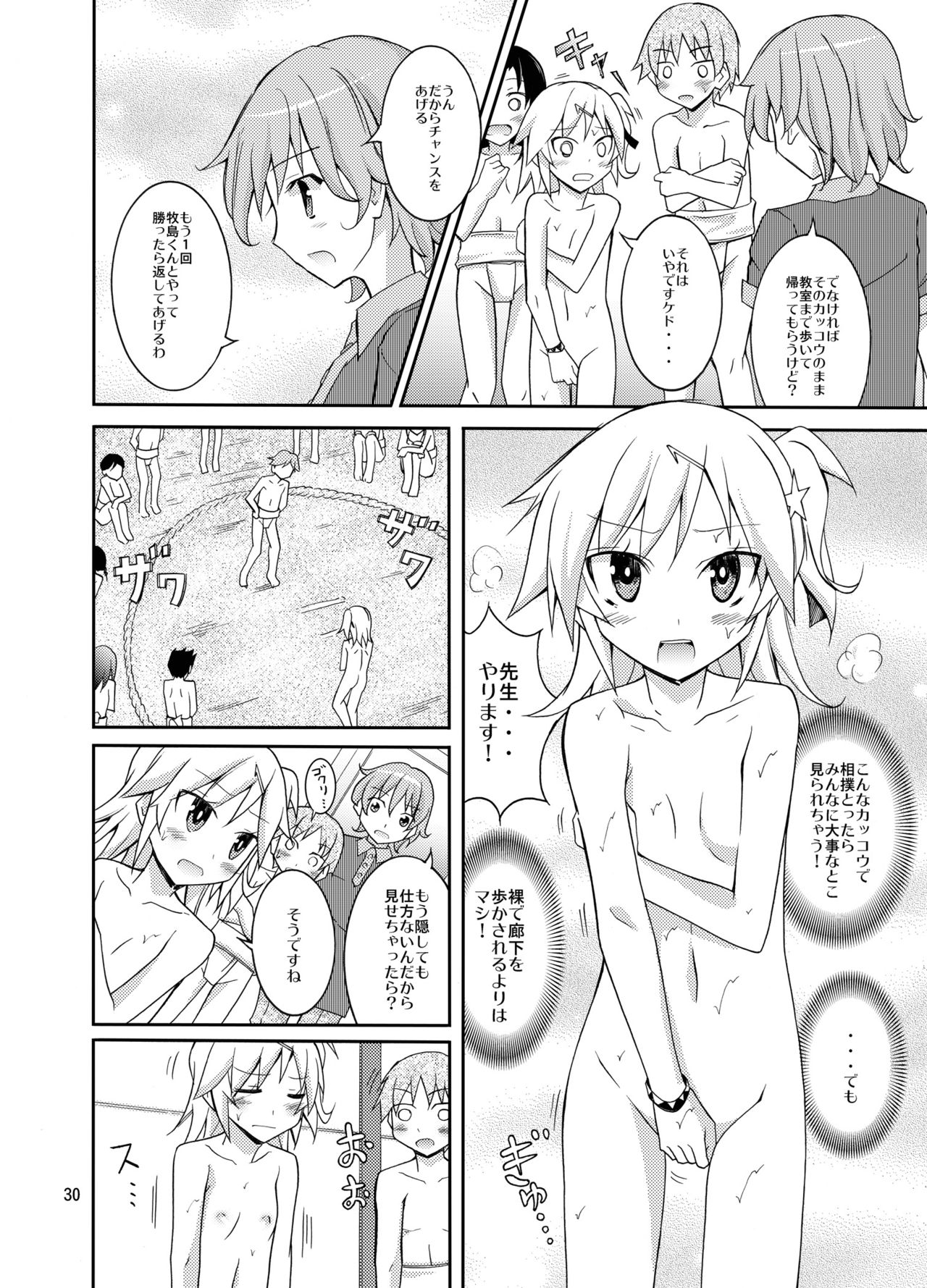 [Nihon Dandy (Matsuno Susumu)] Joshi mo Fundoshi Icchou [Digital] page 30 full