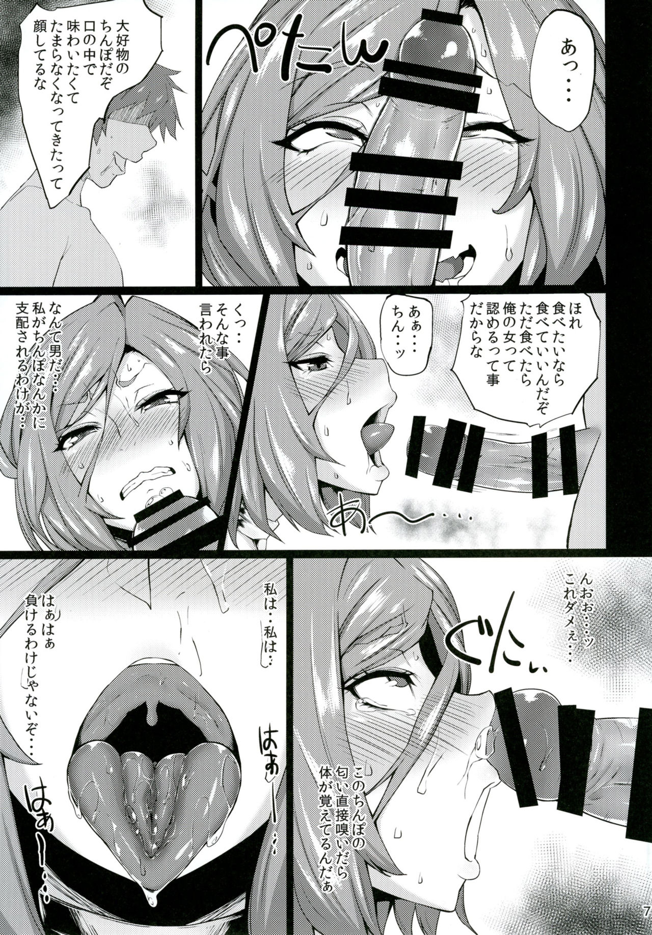 [Ginjou Maggots (Kurotama)] Akirame ga Warui Shoubun de na (Granblue Fantasy) [Digital] page 6 full