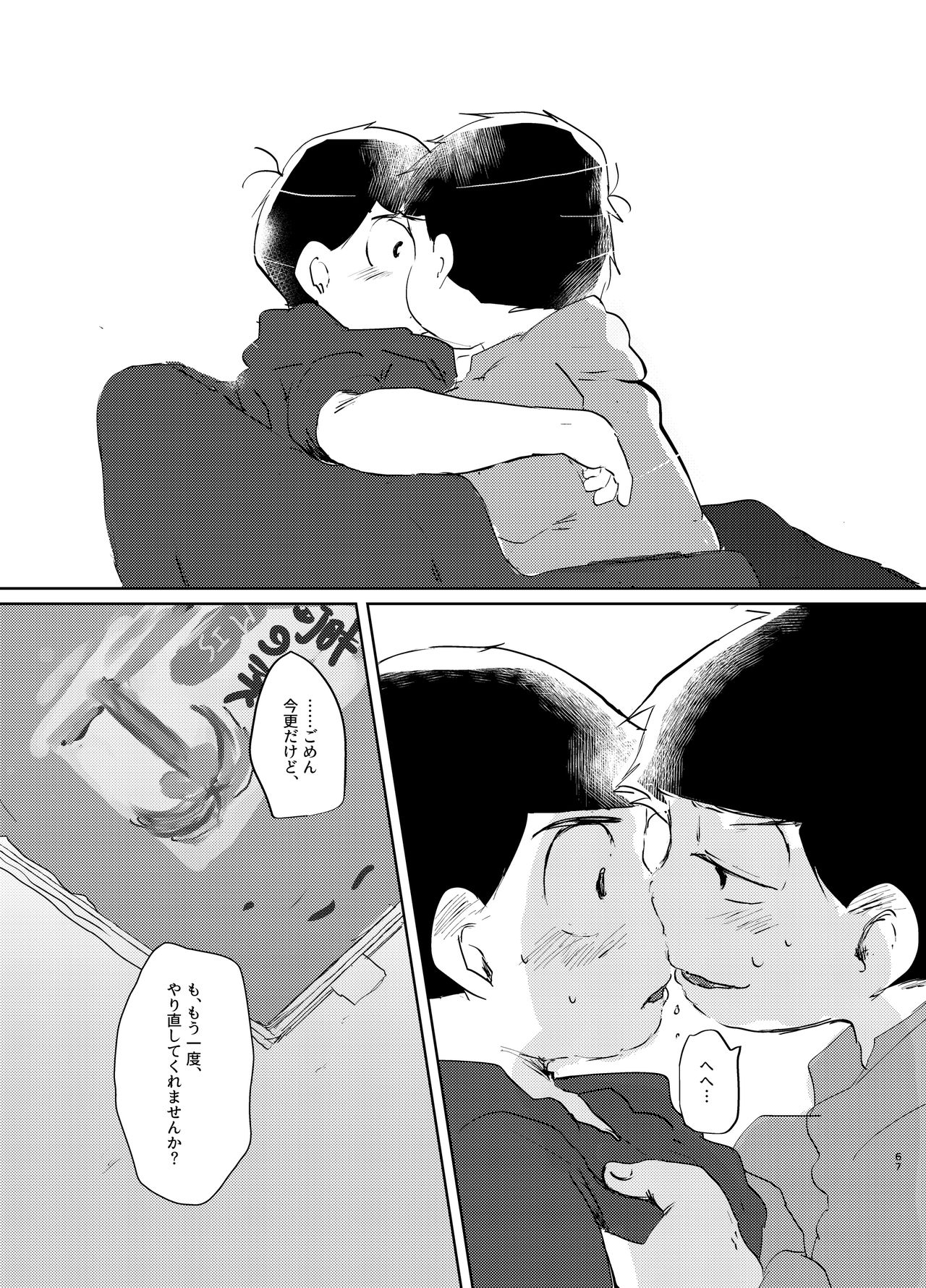 [Shirudaku! (Shuru)] Daydreaming Heroes (Osomatsu-san) [Digital] page 66 full