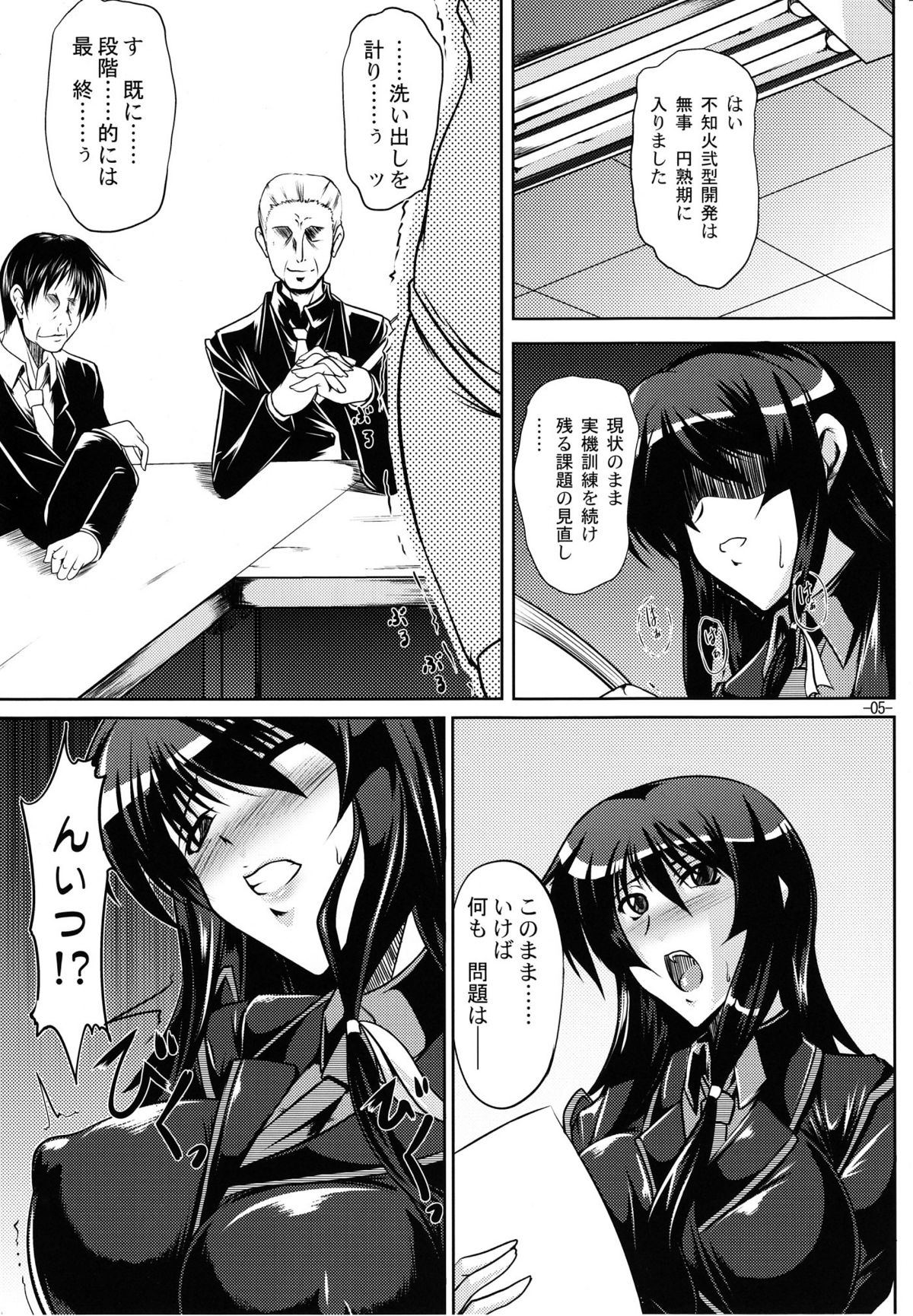 (C76) [Kanten Jigenryuu (Kanten)] Kaiin Konoe (Muv-Luv Alternative: Total Eclipse) page 4 full