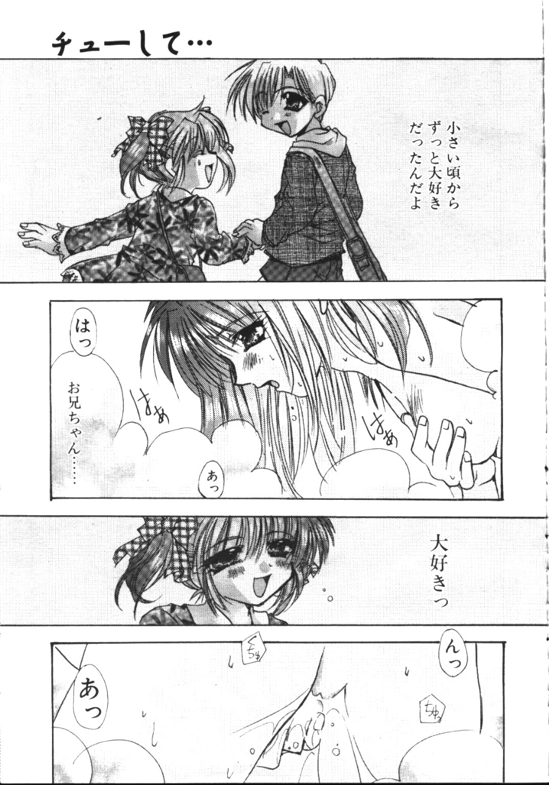 COMIC TENMA 1999-05 page 40 full