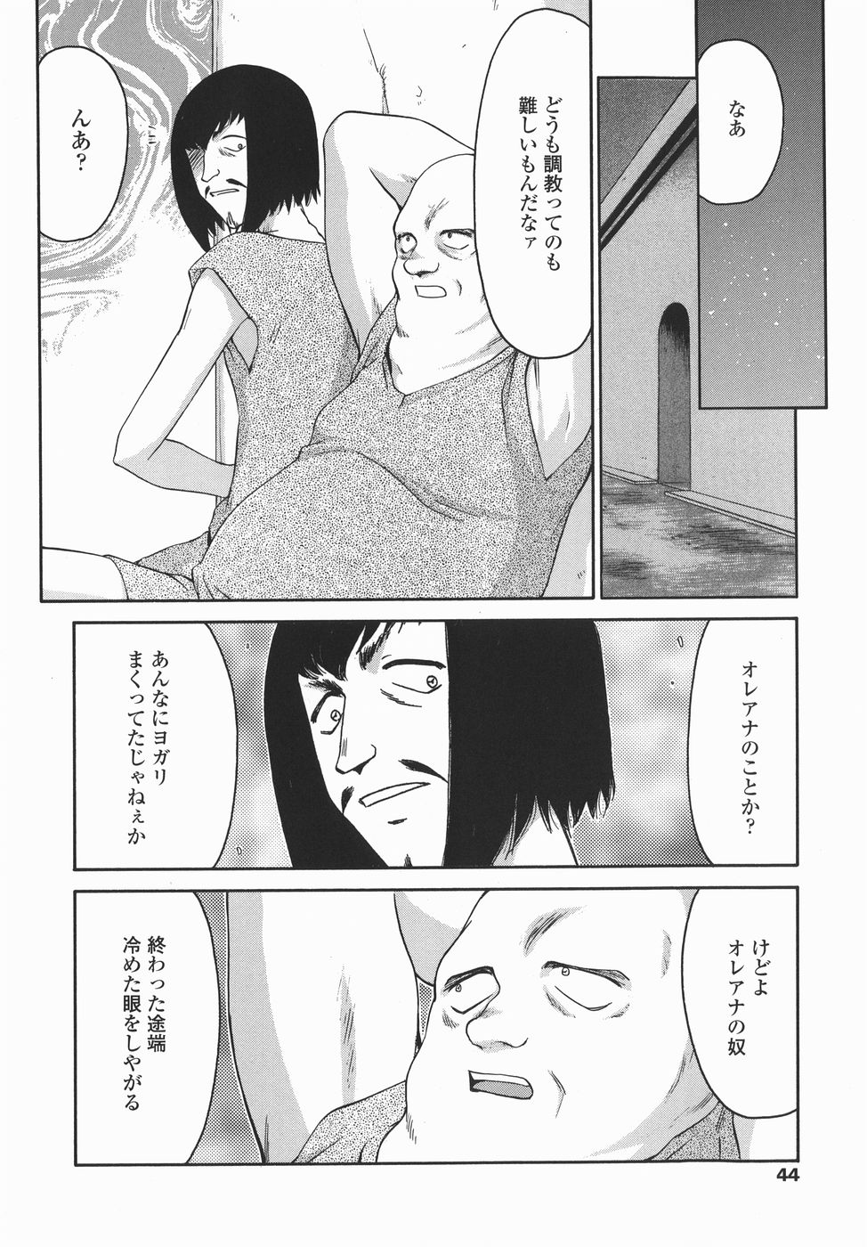 [Taira Hajime] Kamen no Kishi Orleana Kouhen page 44 full