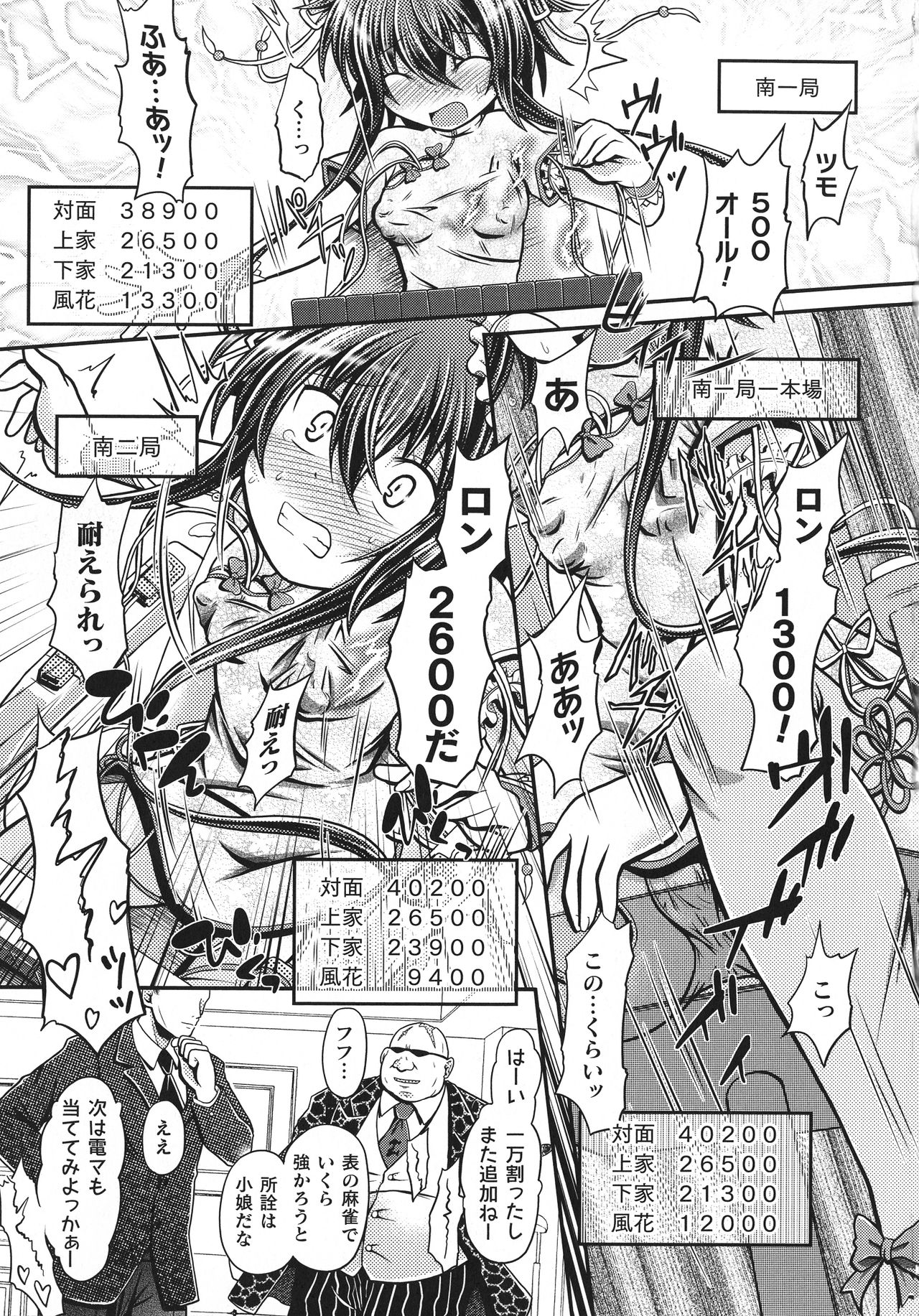 [Anthology] Haiboku Otome Ecstasy SP10 page 195 full