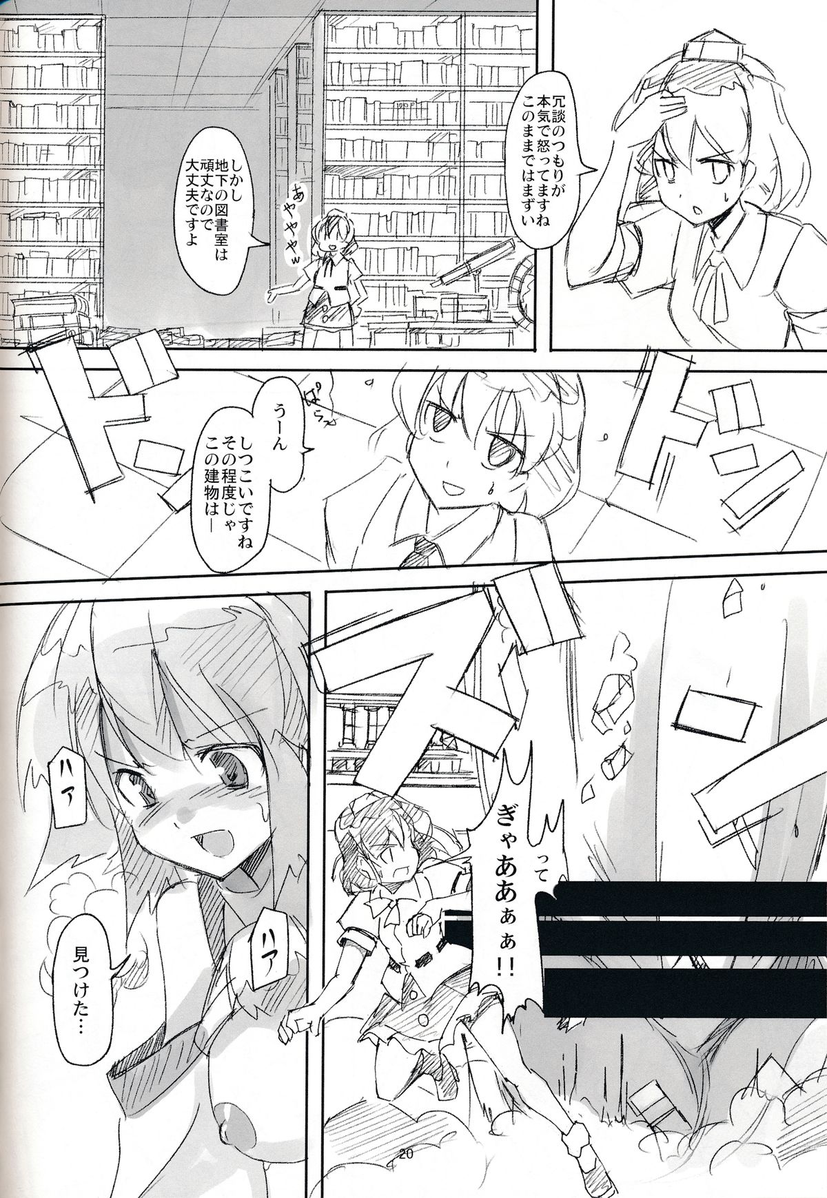(Kouroumu 10) [TEDDY-PLAZA (Seo Tatsuya)] [Kiniitta Uchi ni Kiteya o Fuck shite iizo] ~Kanzenban (Touhou Project) page 19 full