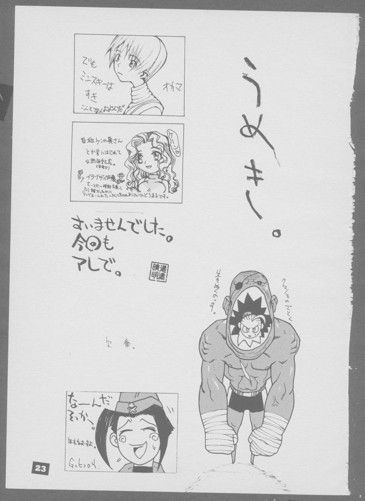 [Naturefour (Various)] BraBraBra (Street Fighter) page 22 full