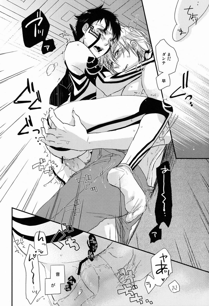 (C83) [Negico (Negi)] 3 Carats no Mahou (Shin Megami Tensei Nocturne) page 25 full