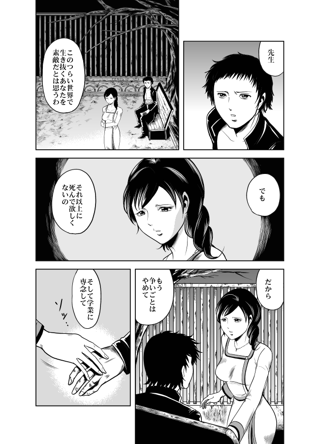 [Circle GGM (kisirian)] Kettou! Zankoku Joshi Gakuen Sailor Heidan Satsuriku Sakusen Vol. 1 [Digital] page 41 full