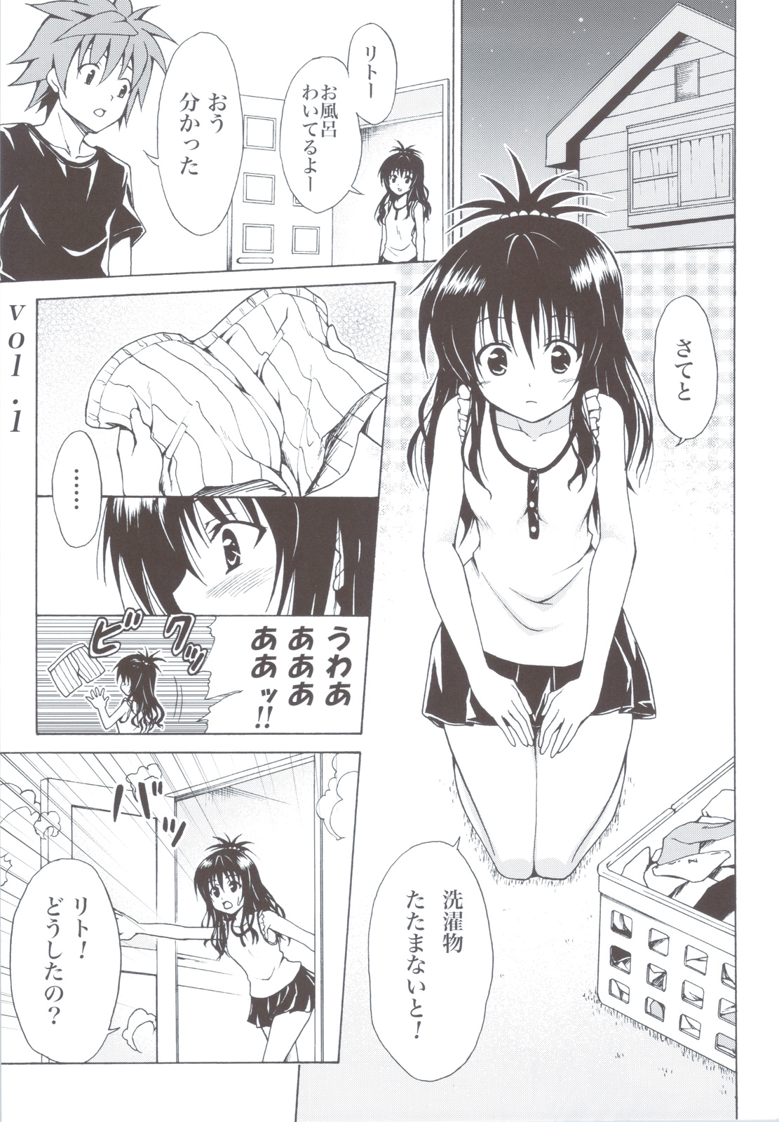 (C83) [TORA MACHINE (Kasukabe Taro)] Kindan no Mikan ~Soushuuhen+~ (To LOVE-Ru) page 6 full