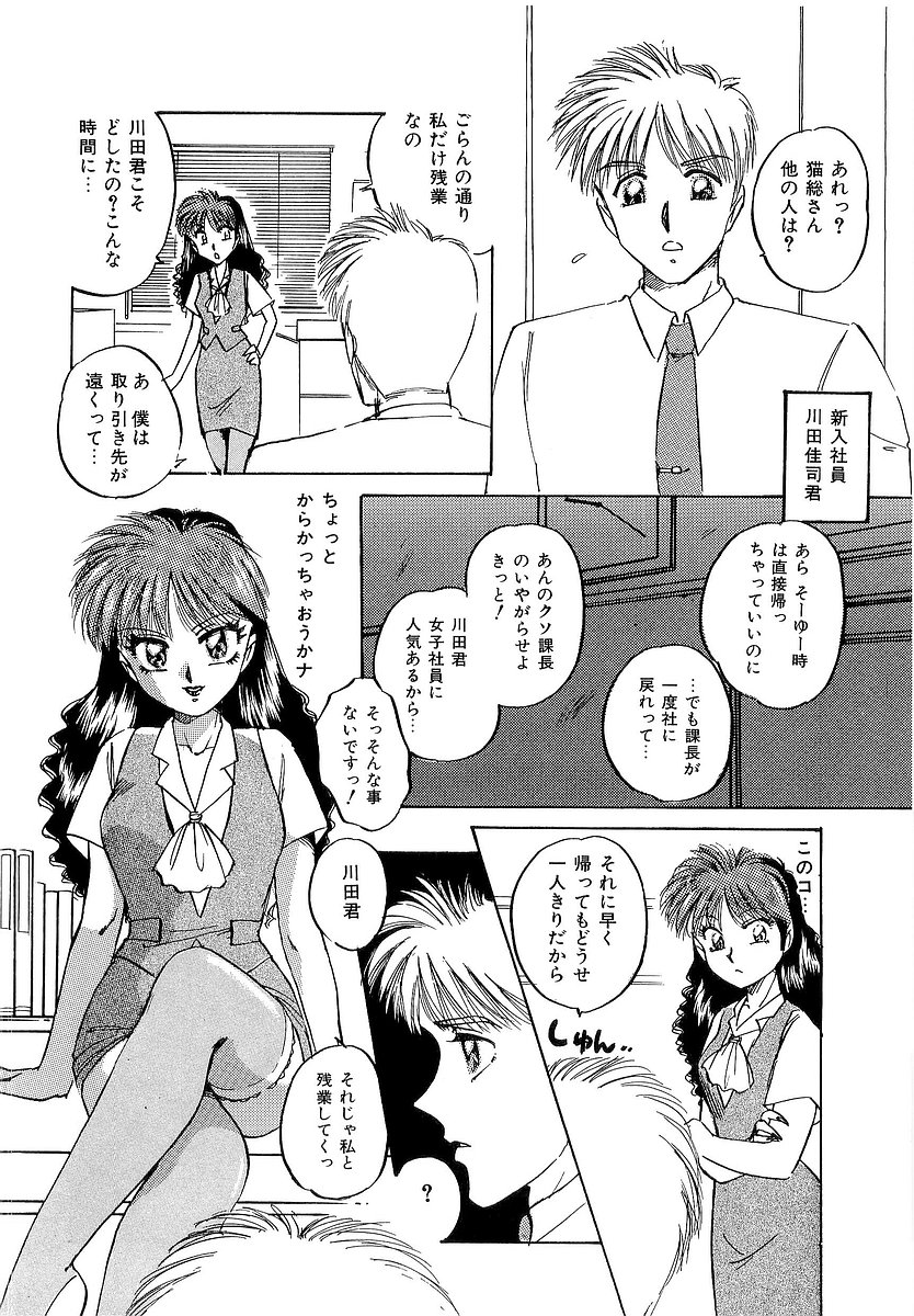 [Nakafusa Momo] Tanoshii Koto Shimasho page 15 full