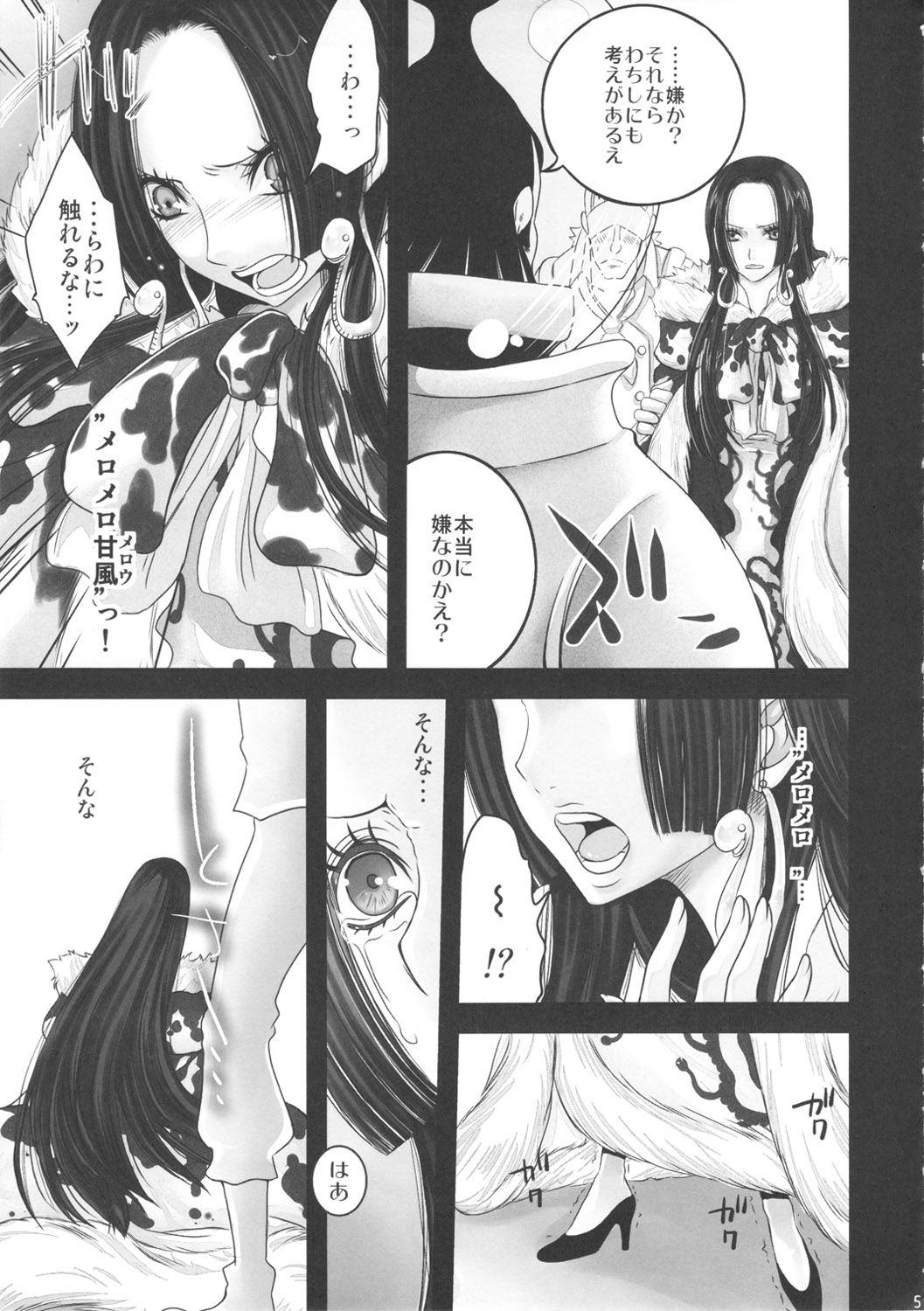 (C81) [Queen Of VANILLA (Tigusa Suzume)] Hebihime Juurin (ONE PIECE) page 5 full