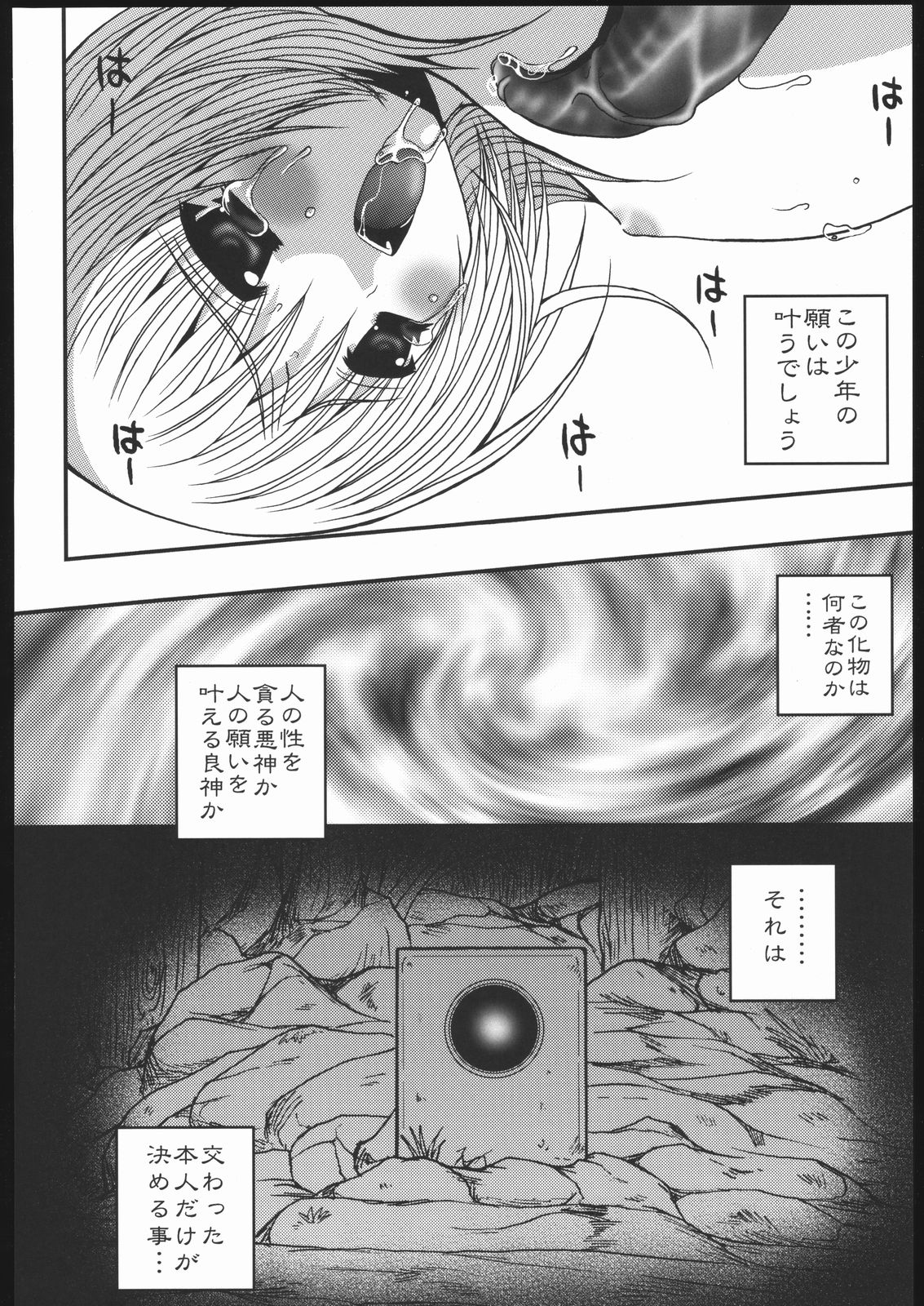 (Mimiket 12) [Poiyo Dimension (Meguro Linu)] Dakugami page 23 full