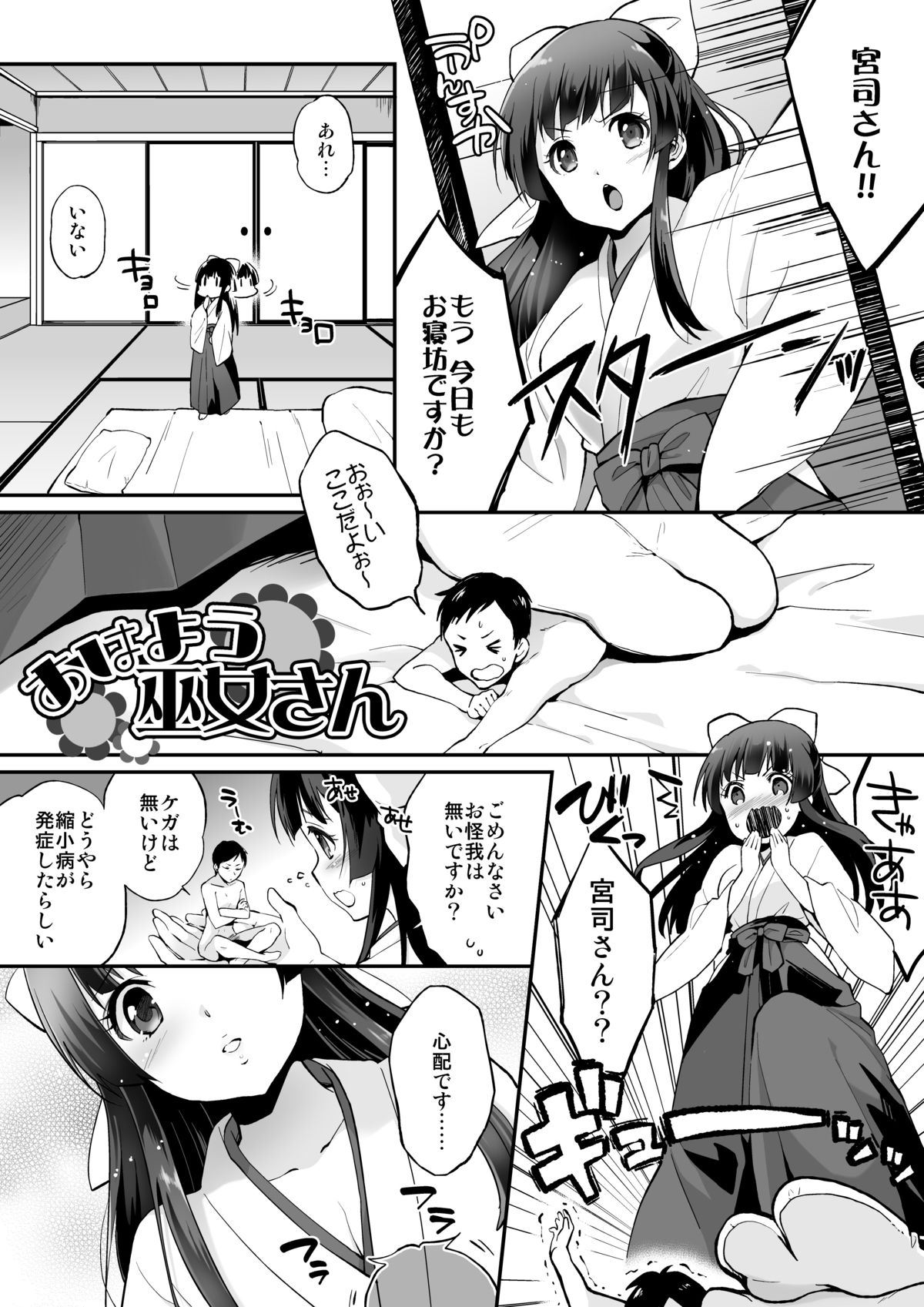 [I-Raf-you (Various)] Microne Magazine Vol. 29 [Digital] page 18 full