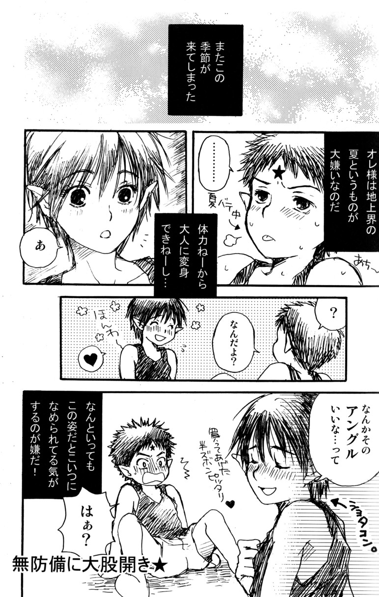 [Shouwa Prism (Hoshizaki Ryuu)] Prism Special page 13 full