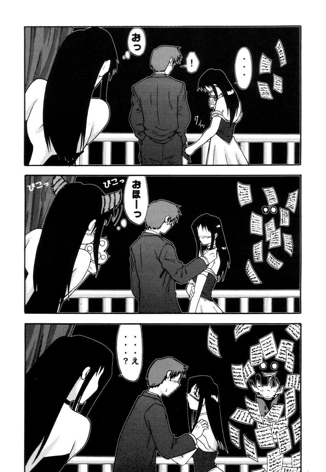 (C61) [Kamikaze Style (Minakami Soushi)] Ayaka the Grappler 6 (To Heart, Hellsing) page 7 full