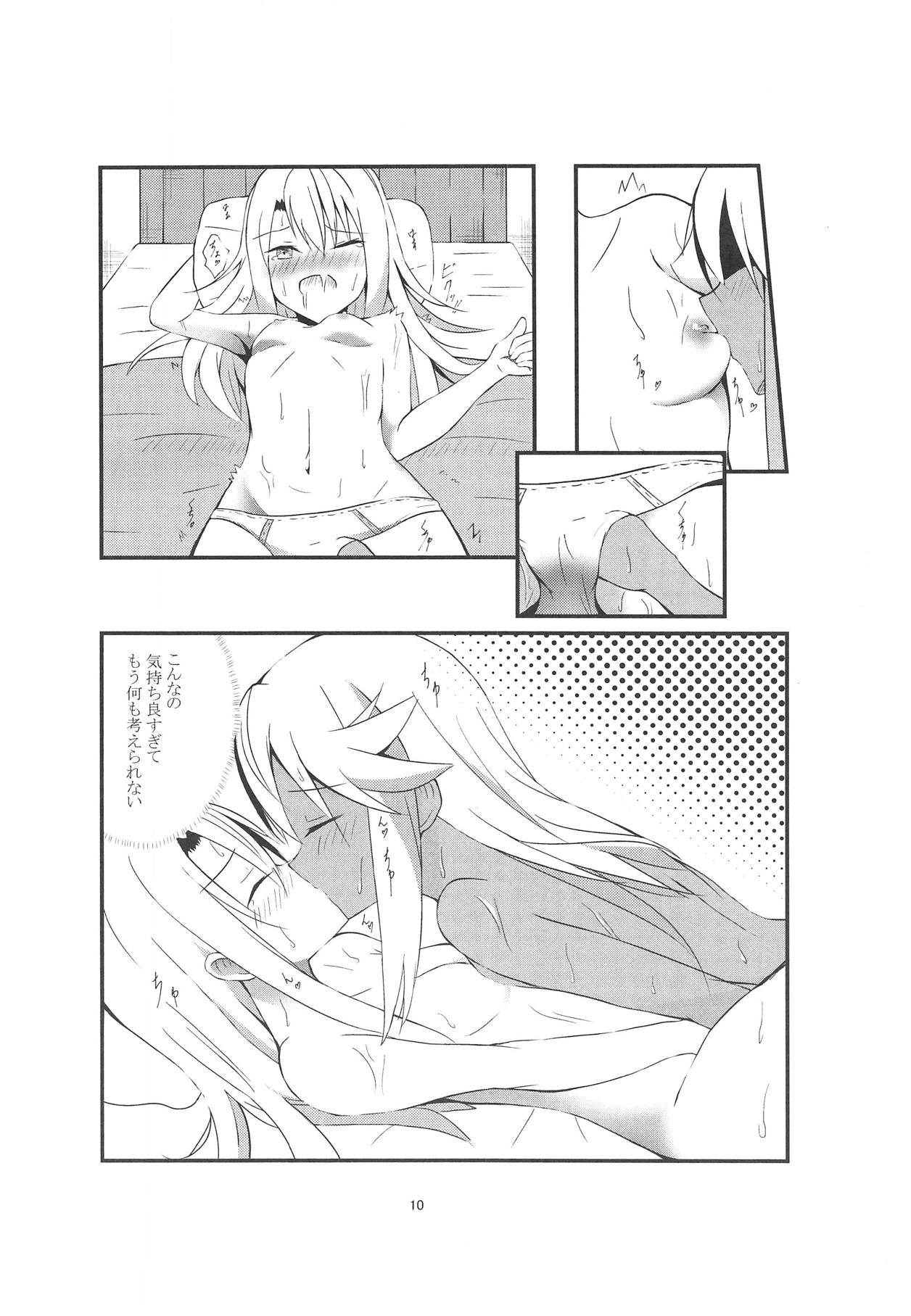 (C93) [Toroyuzu (Yuzu Zukushi)] Kiss Shite Power Up Daisakusen (Fate/kaleid liner Prisma Illya) page 9 full