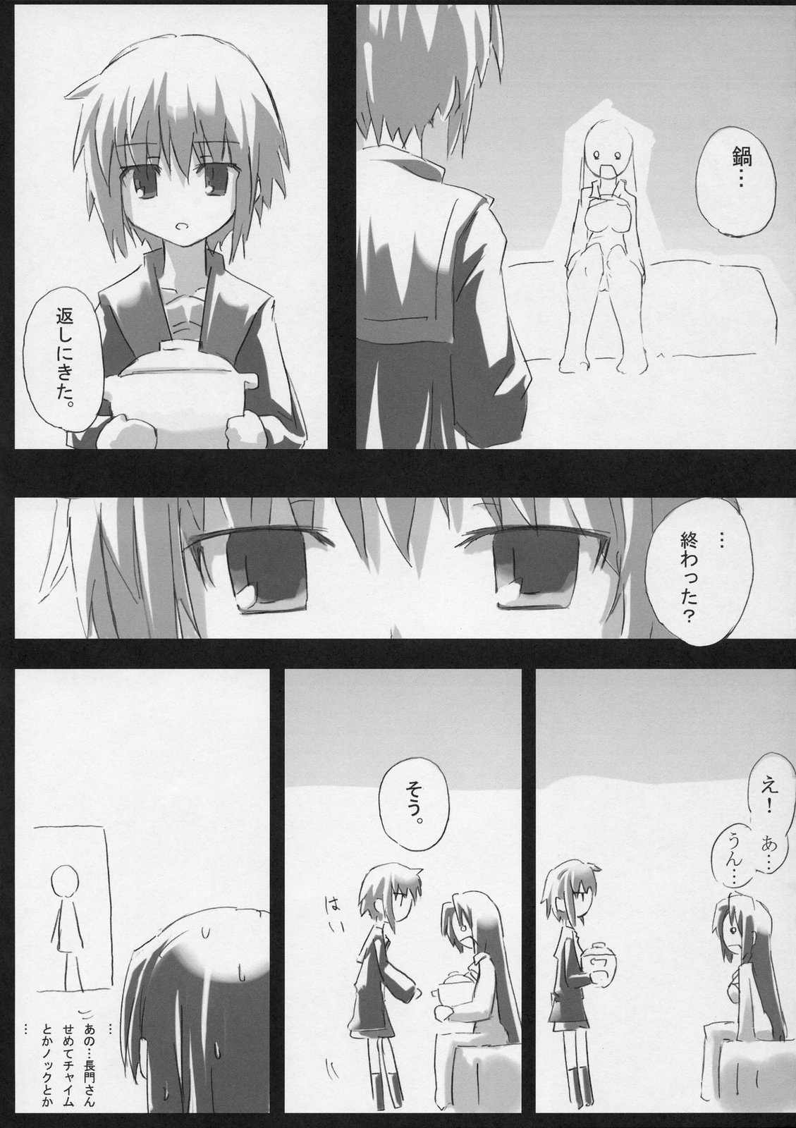 (SC35) [GREAT Acta (tokyo)] Omoni Asakura-san na Hon (Suzumiya Haruhi no Yuuutsu) page 15 full