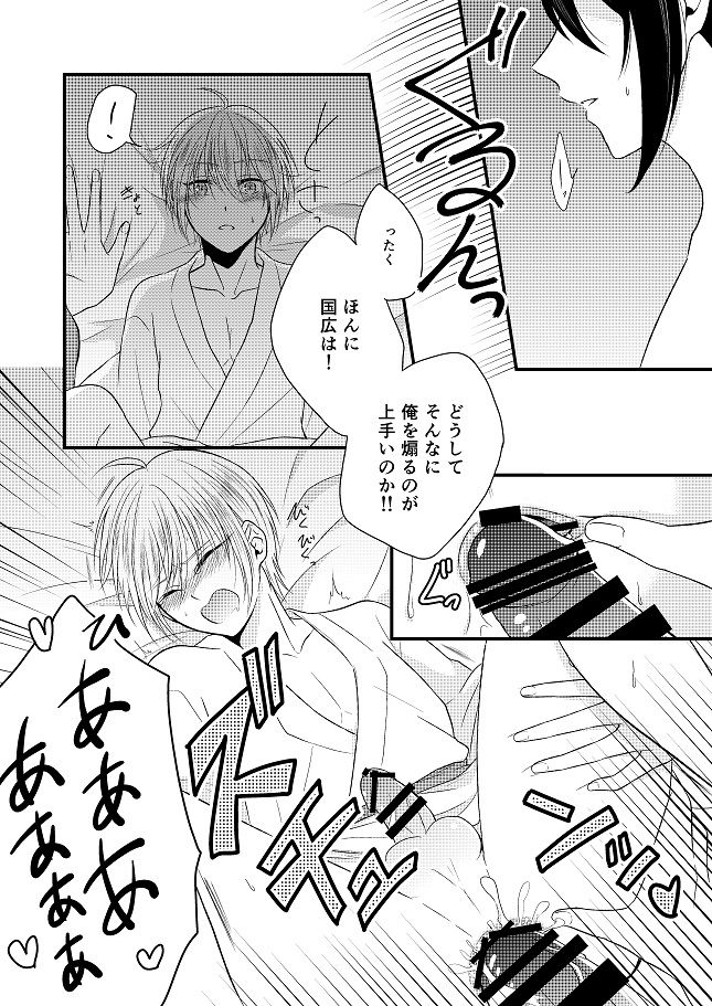 [Gateau Scotch (Amakuchi Lencon)] Musunde Hiraite (Touken Ranbu) [Digital] page 39 full