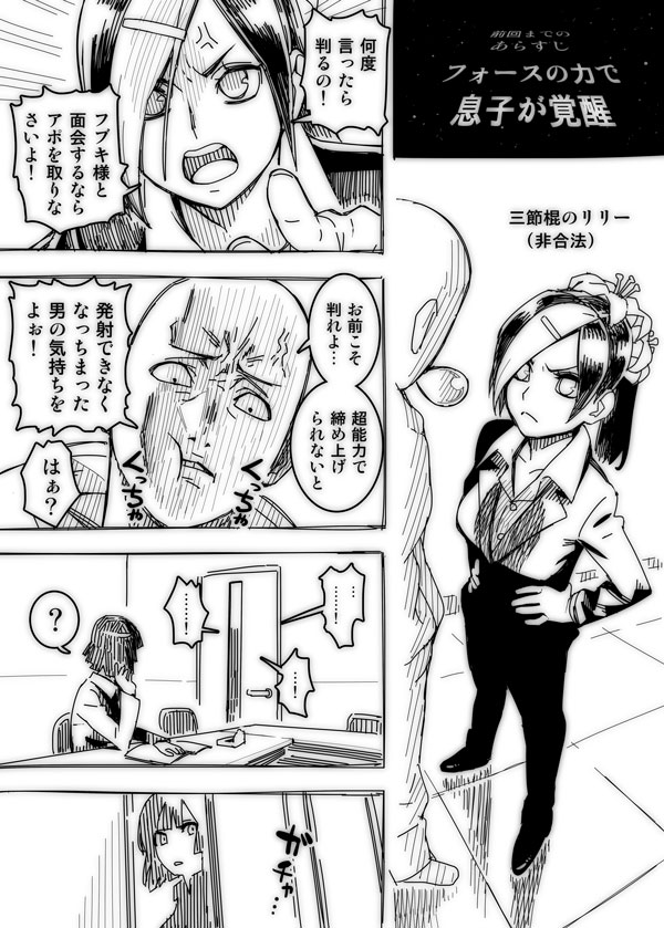 [Hamanasu] No Pants Woman (One Punch Man) page 9 full