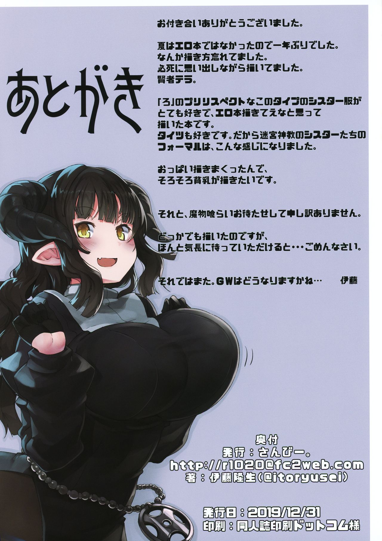 (C97) [SANB. (Ito Ryusei)] Malleus Maleficarum page 15 full