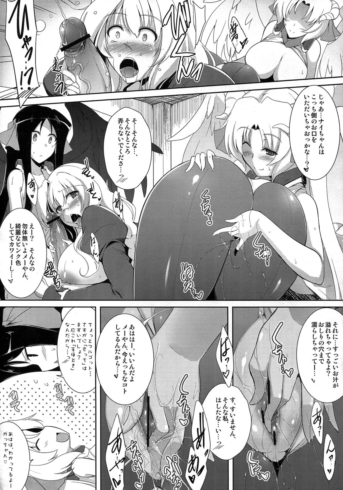 (C83) [C.R's Nest (C.R)] Houfuku? Houfuku? 3 (Kyoukai Senjou no Horizon) page 13 full