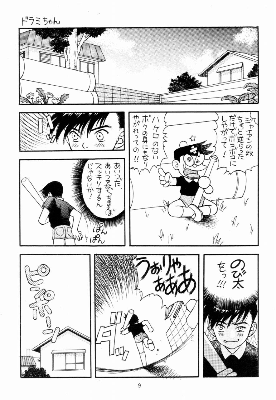 (C47) [Strawberry Shower (various)] Dokkidokichurippu page 7 full
