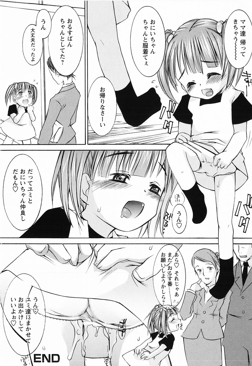 [Anthology] Momoiro Zukan 1 - Pink Illustrated 1 page 36 full