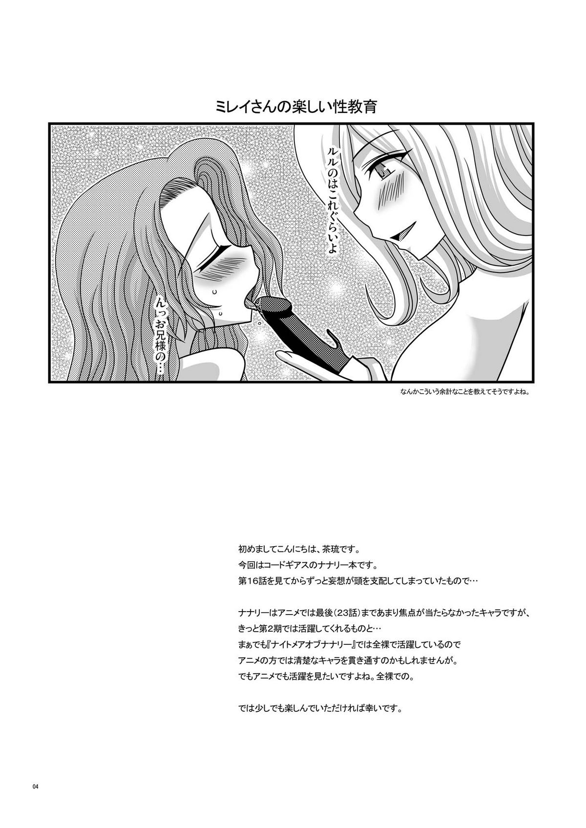 (SC35) [valssu (Charu)] Albtraum (Code Geass: Lelouch of the Rebellion) page 10 full