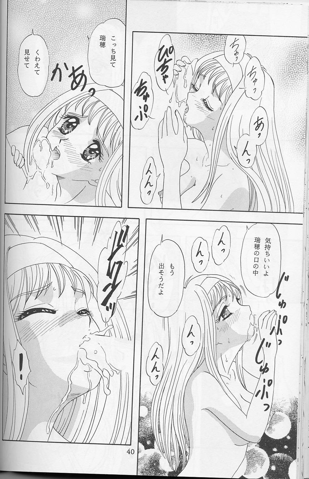 (C54) [Chandora & LUNCH BOX (Makunouchi Isami)] Lunch Box 32 - Toshishita no Onnanoko 3 (Kakyuusei) page 39 full