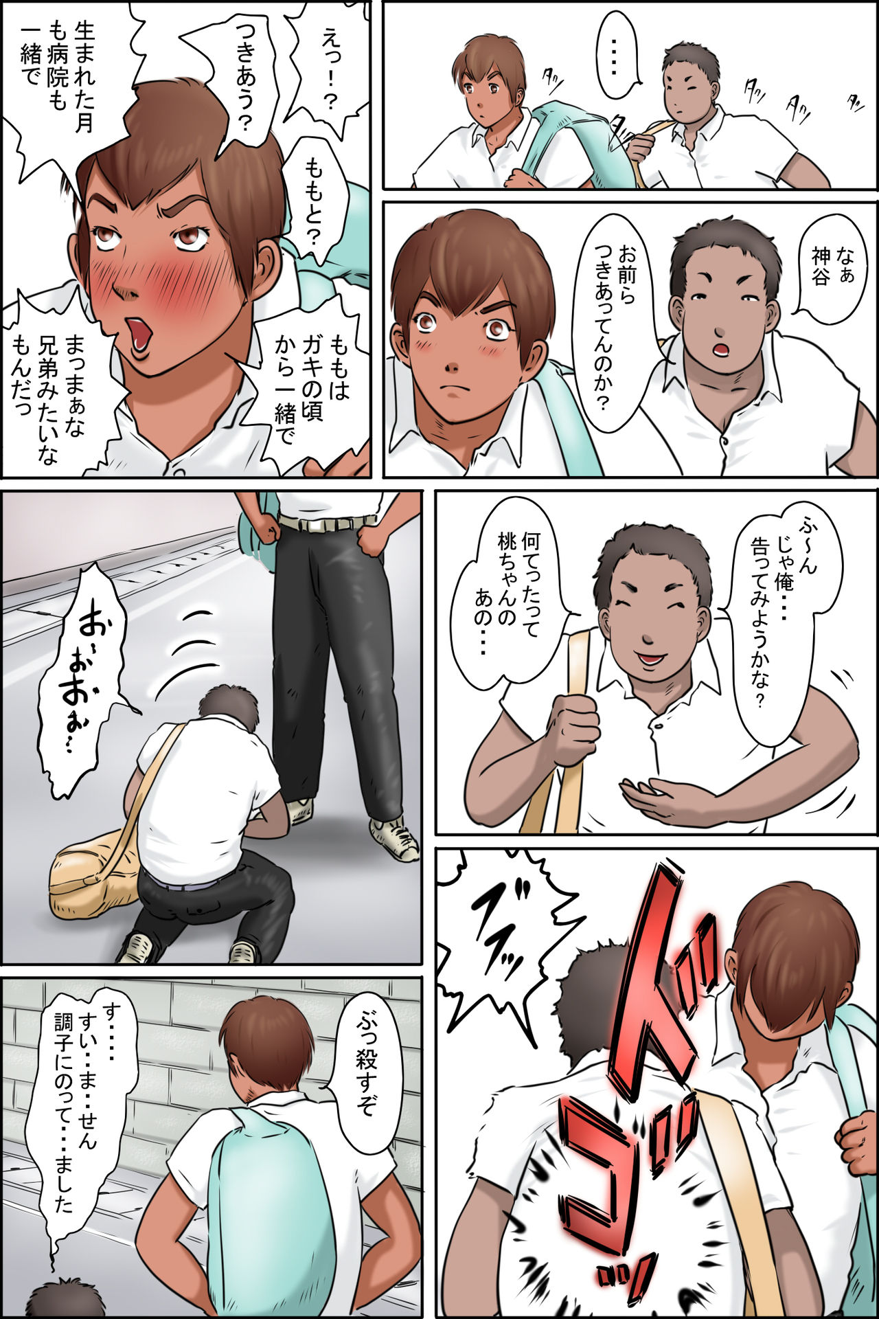 [Zenmai Kourogi] Ore no Osananajimi wa Jimi dakedo Ii Kanji page 8 full