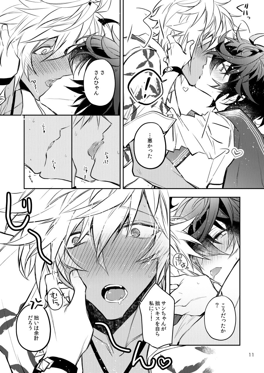 [k4m (k4m)] Sex Shinai to Derarenai Heya nara Sex suru no ga Tokusaku nano dewa? (Granblue Fantasy) [Digital] page 9 full