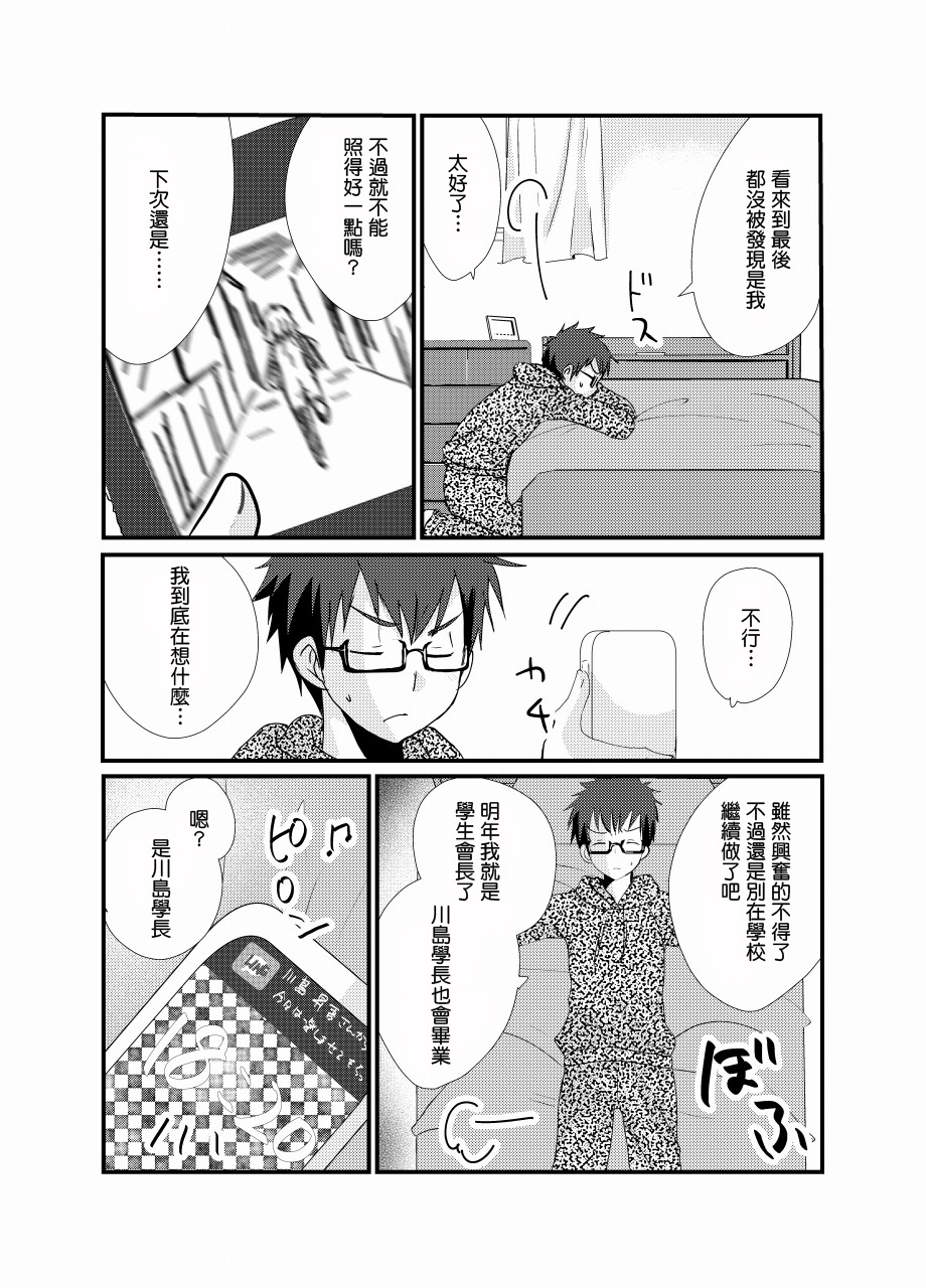 [Tanakana (Tanaka Natsumi)] Houkago Josou Roshutsu [Chinese] [顏文字個人漢化] [Digital] page 31 full