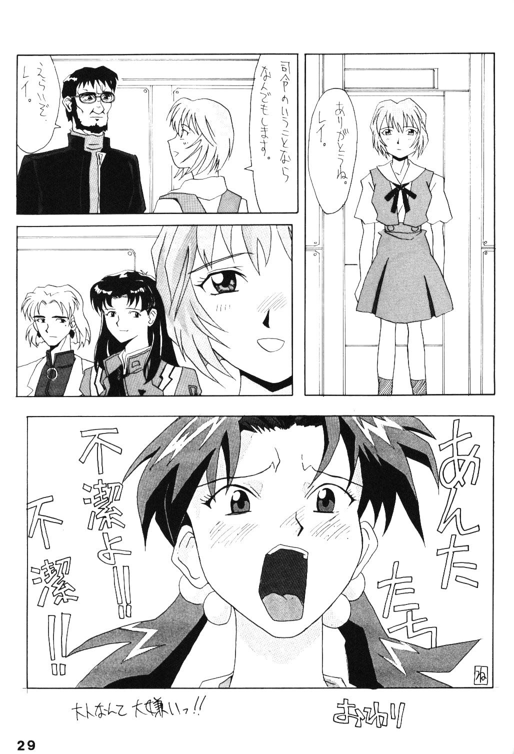 (C49) [ AC TIVA (Negi Na Reraamen, SMAC, Takeji Shibuichi)] AC (Neon Genesis Evangelion) page 28 full