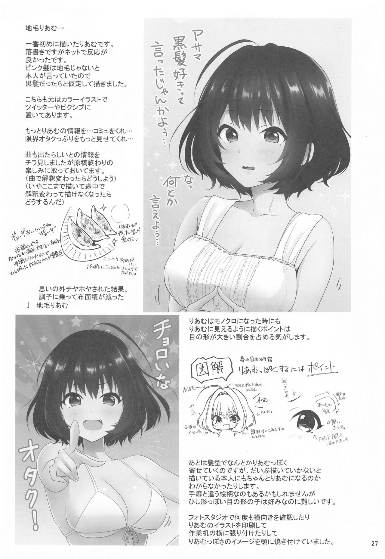 [Yukisizuku (Naganeko)] P-sama Senzoku Awahime Riamu-chan (THE IDOLM@STER CINDERELLA GIRLS) page 28 full