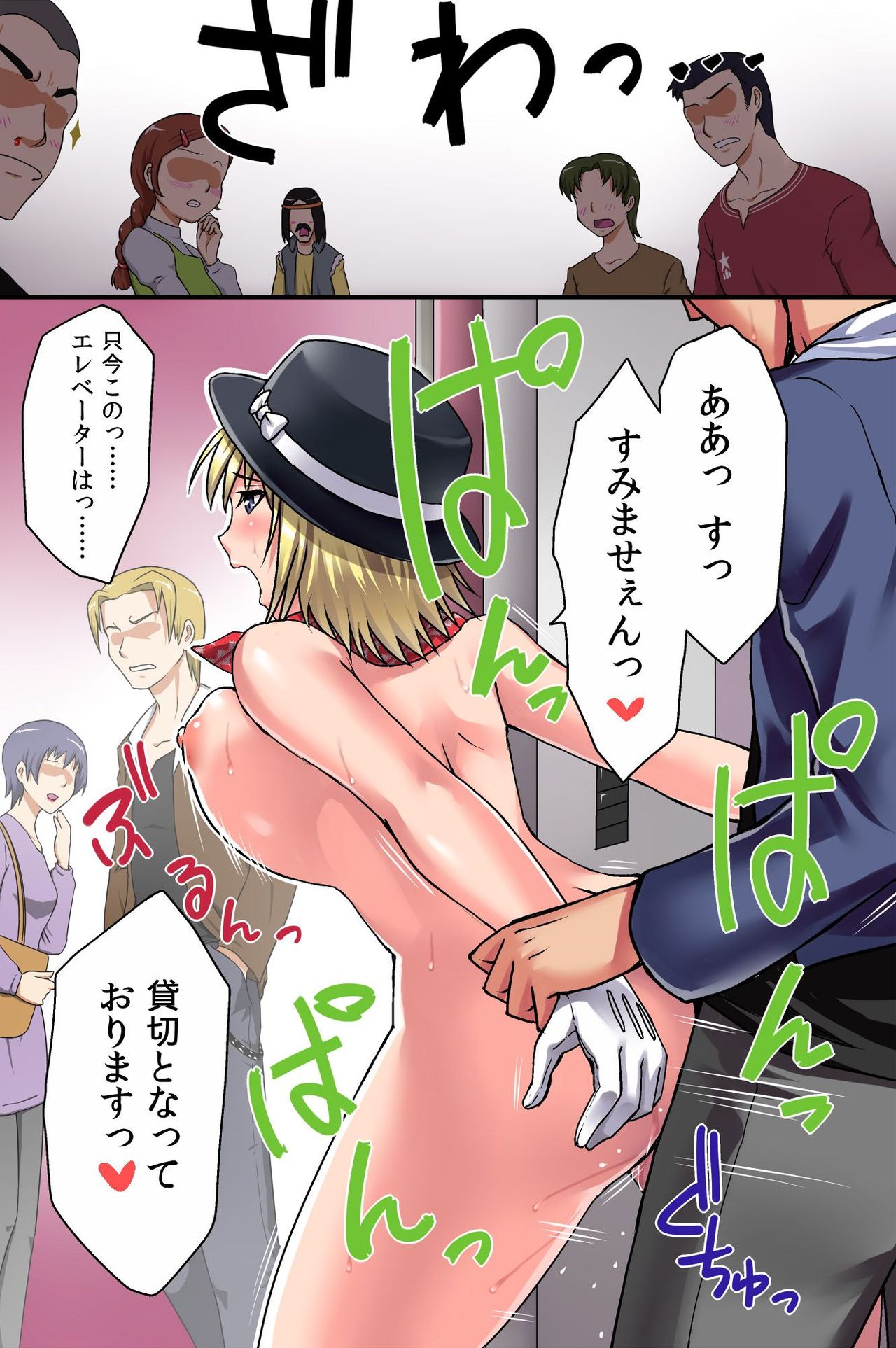[rbooks] Ecchi na Point Card no Tsukaikata ~ Okyaku-sama, Point Card Tamattemasu page 21 full