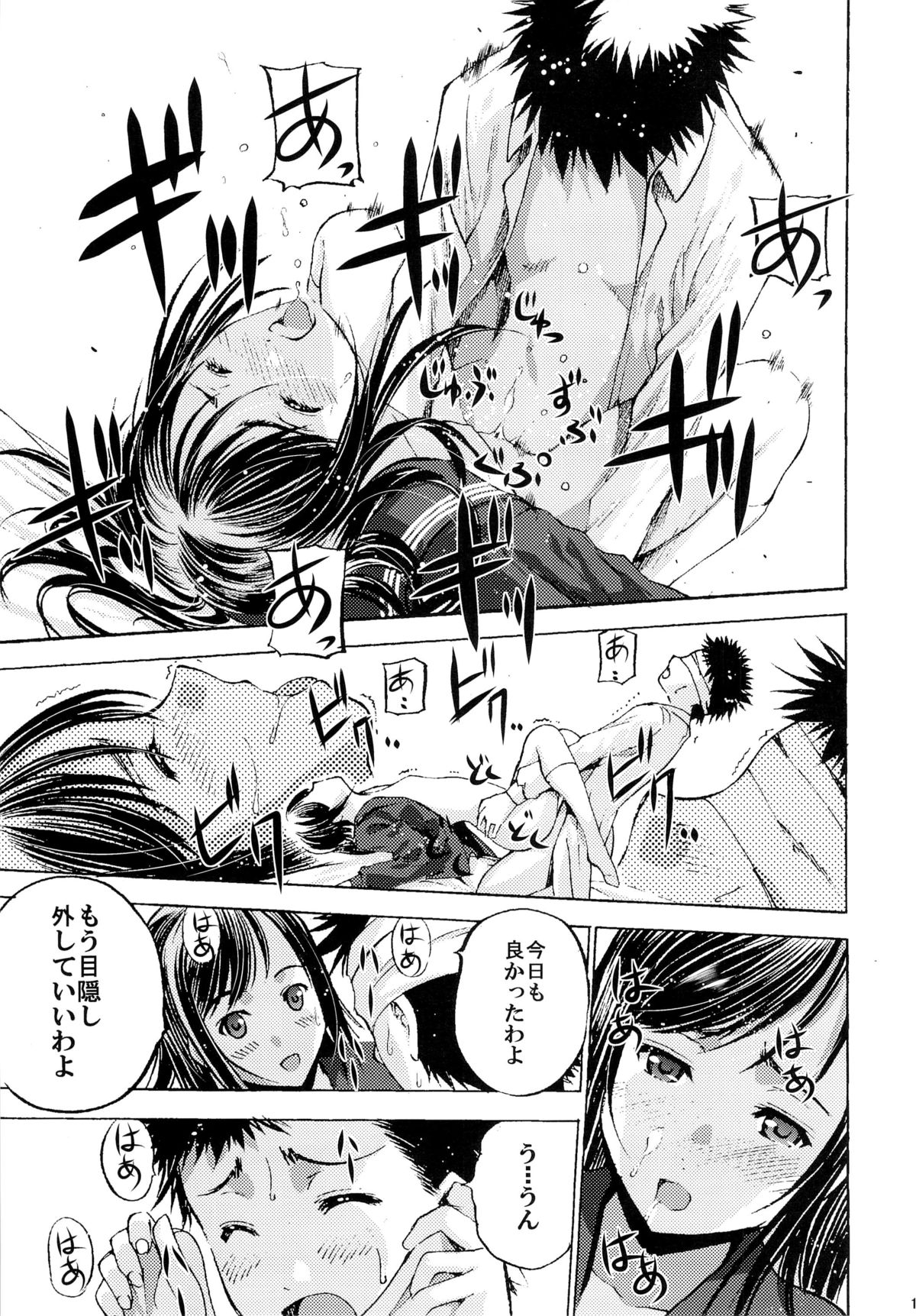 (Comitia103) [Secret Dmain] Houkago XXX page 14 full