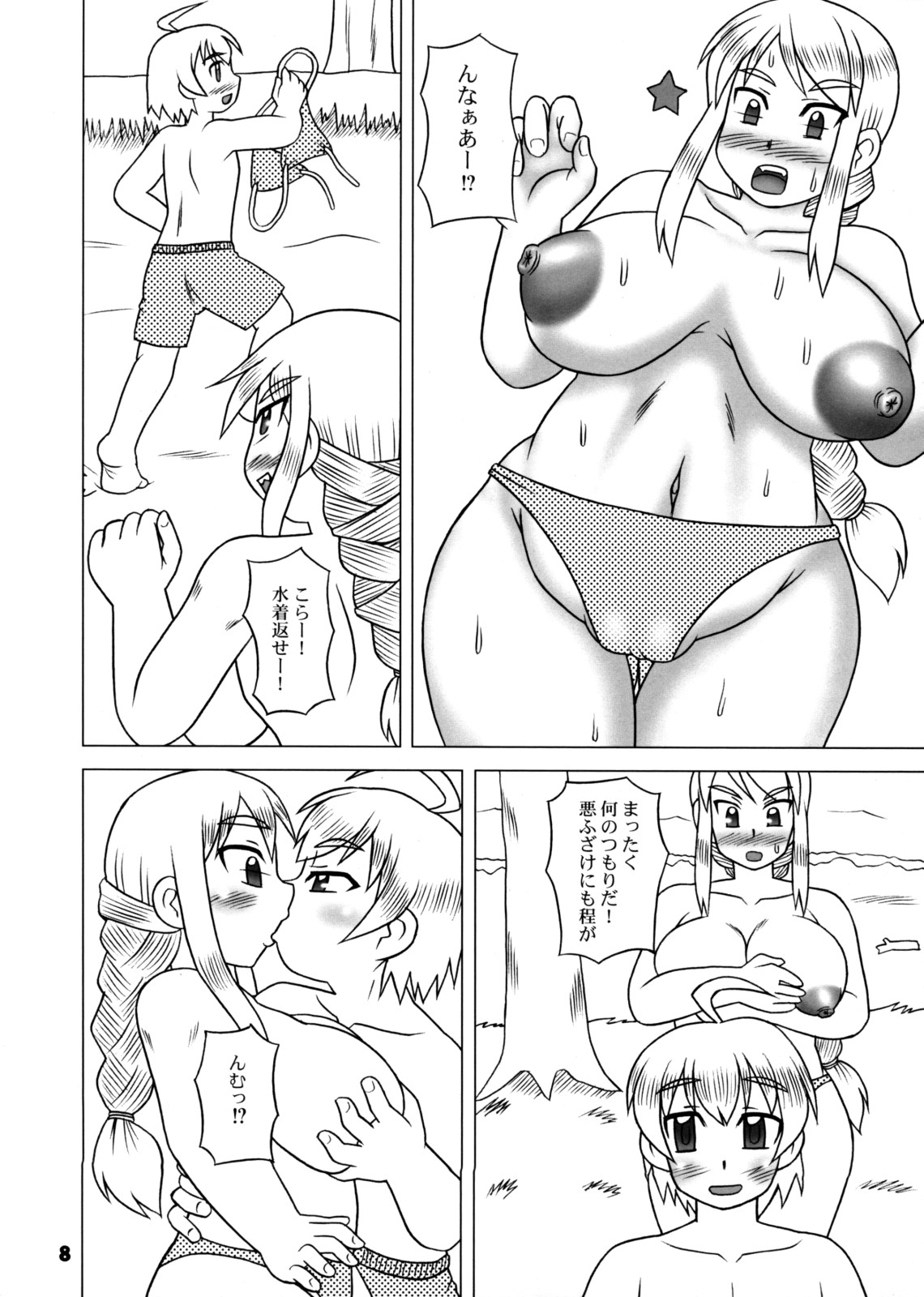 (C74) [Hasuya (Mikagezawa Ren)] Agu★Bon (Final Fantasy Tactics) page 7 full