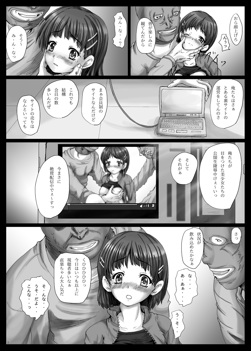 [Shinchara (YO-JIN)] Bind SAO (Sword Art Online) [Digital] page 8 full