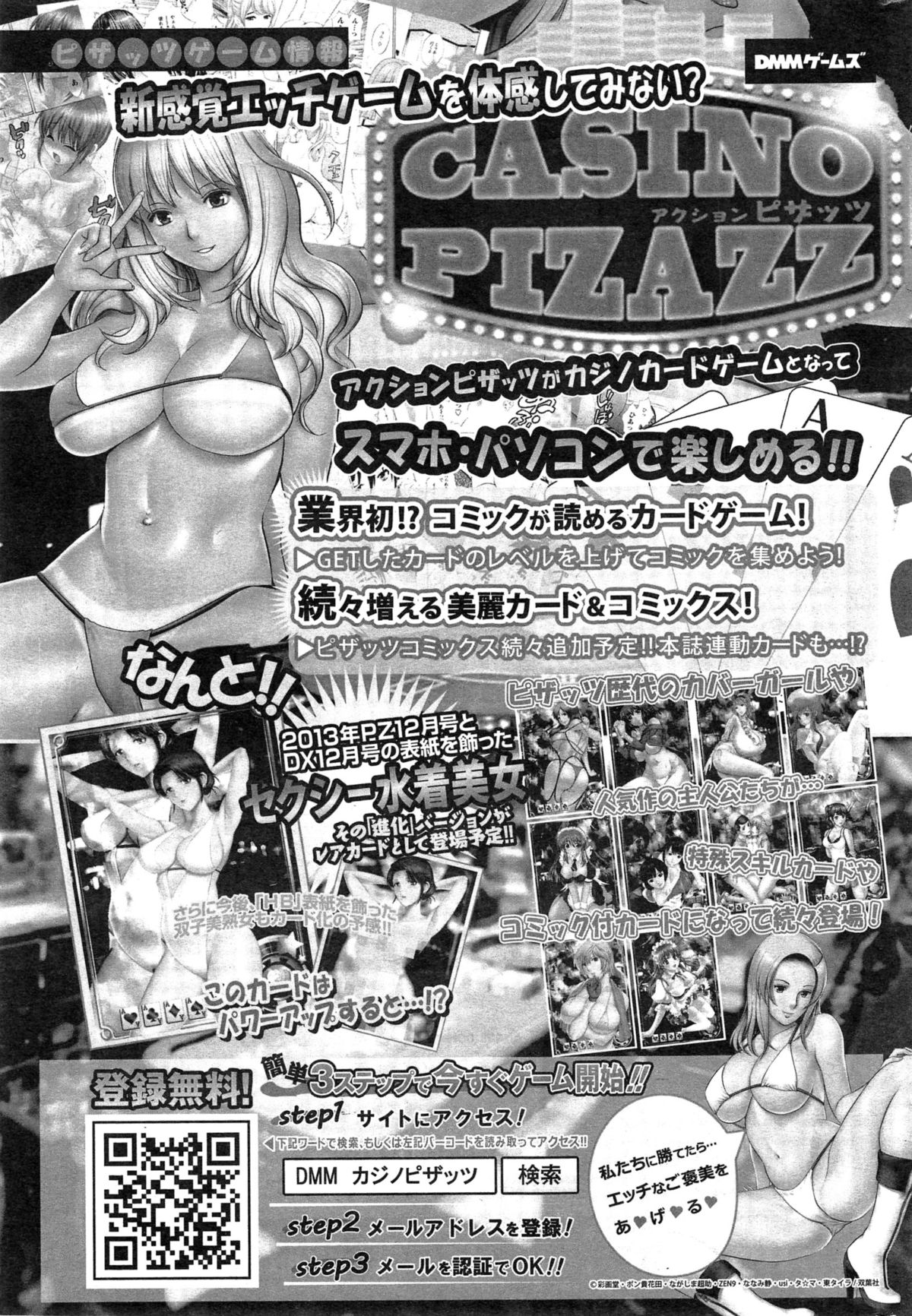 Action Pizazz DX 2015-03 page 43 full
