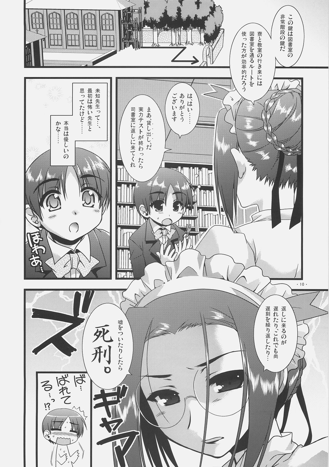 (SC36) [Alpha to Yukaina Nakamatachi (ALPHa)] Expert ni Narouyo!! 2.0 page 9 full