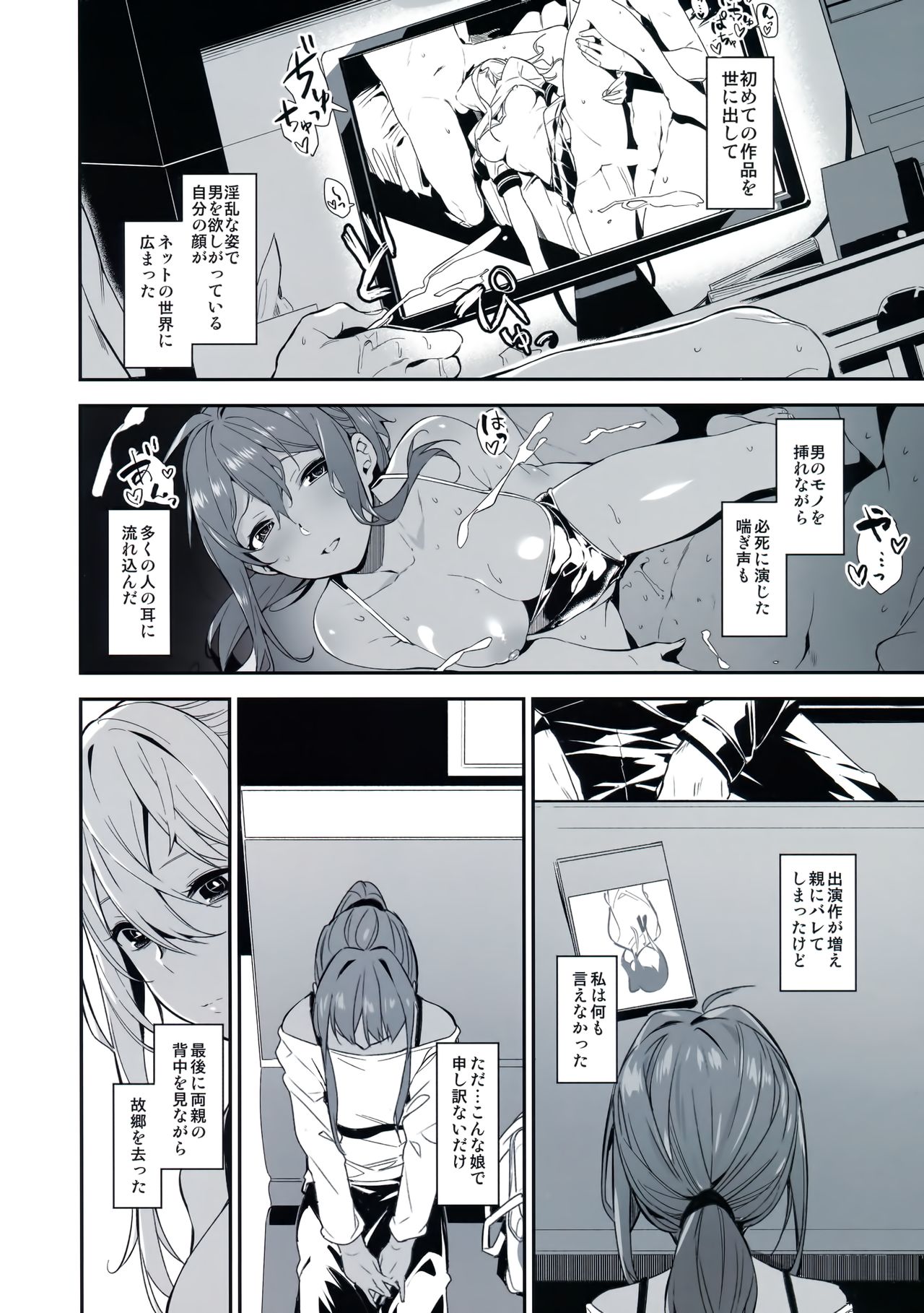 (C94) [MoonPhase (Yuran)] Ari Jigoku no Hime page 22 full