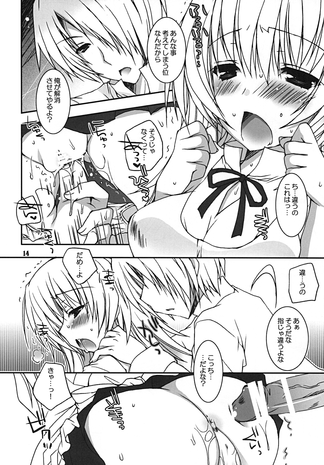 [Dennou Fuyu Mikan (Ueda Rieko)] Kiken Shisou. (WORKING!!) [Digital] page 13 full