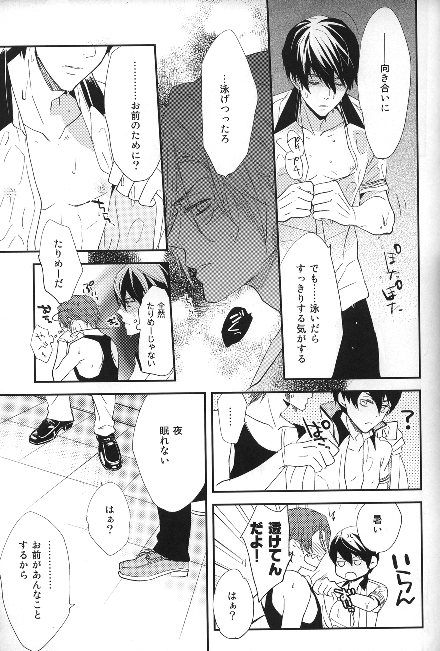 [gogogo! (Shibuya Sicago)] Nemurenu yoru wa (Free!) page 10 full