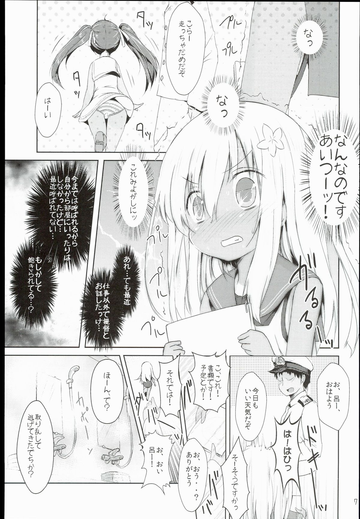(C89) [Inyu-goya (Inyucchi)] Kasshoku Musume wa Sekkyokuteki (Kantai Collection -KanColle-) page 9 full