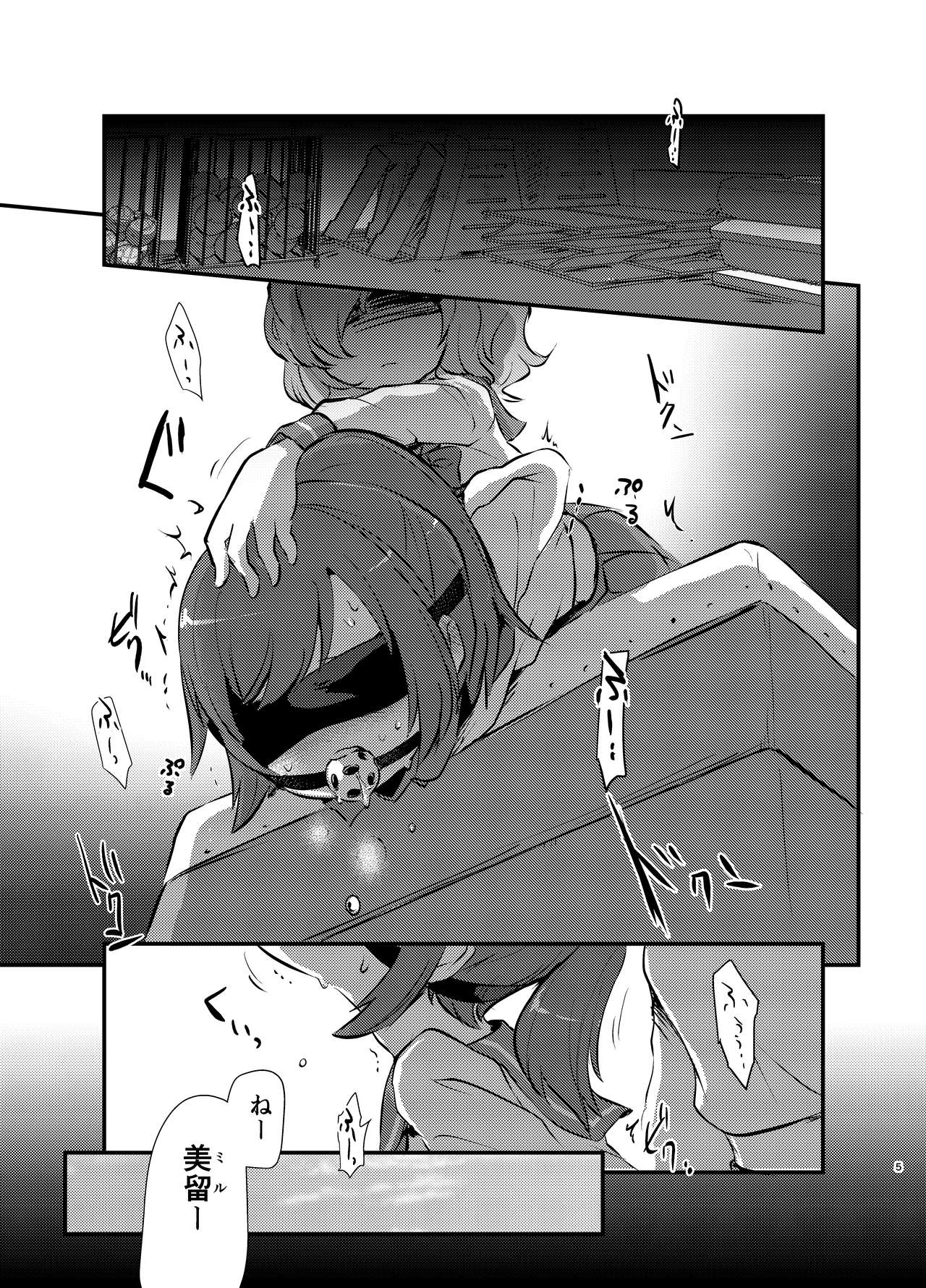 [02 (Harasaki)] kiss in the blood [Digital] page 5 full